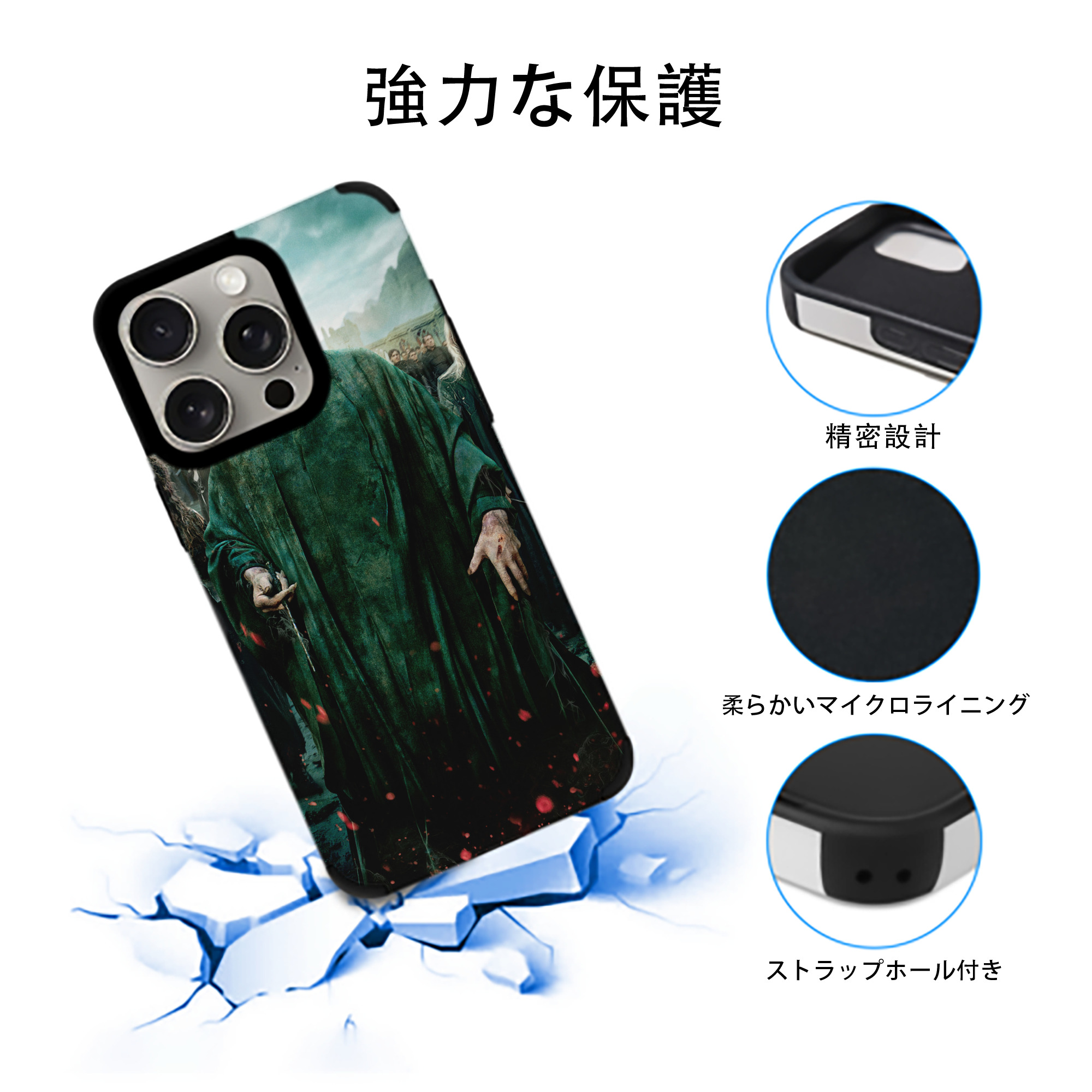 Harry Potter ハリー・ポッターシリーズ 【iPhone15ProMax対応】 PUレザー スマホケース 耐衝撃＆黄変防止