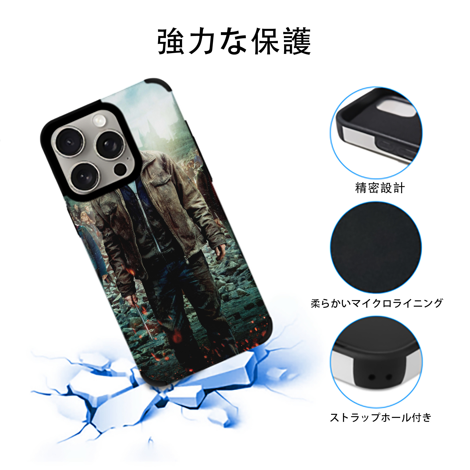 Harry Potter ハリー・ポッターシリーズ 【iPhone15ProMax対応】 PUレザー スマホケース 耐衝撃＆黄変防止