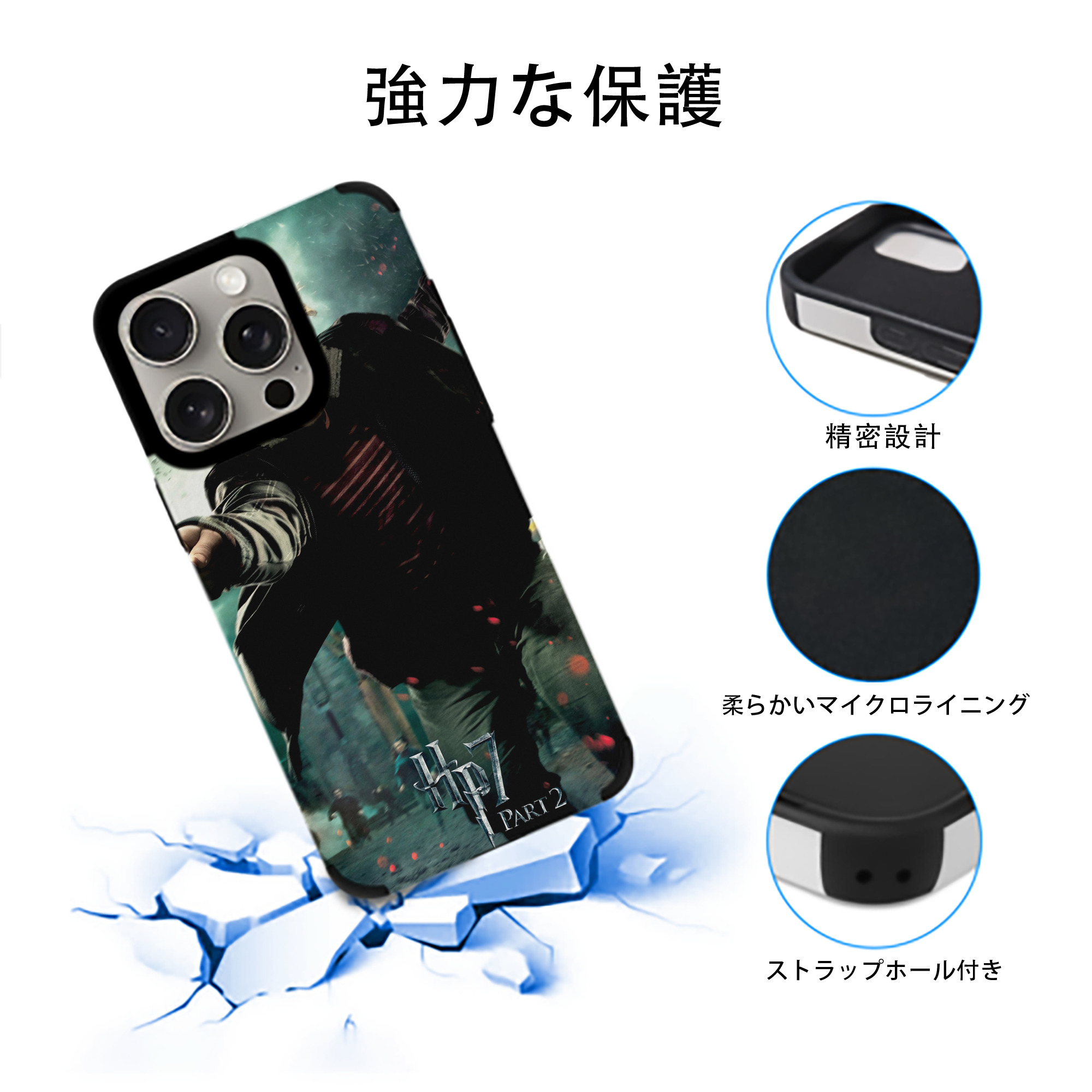 Harry Potter ハリー・ポッターシリーズ 【iPhone15ProMax対応】 PUレザー スマホケース 耐衝撃＆黄変防止