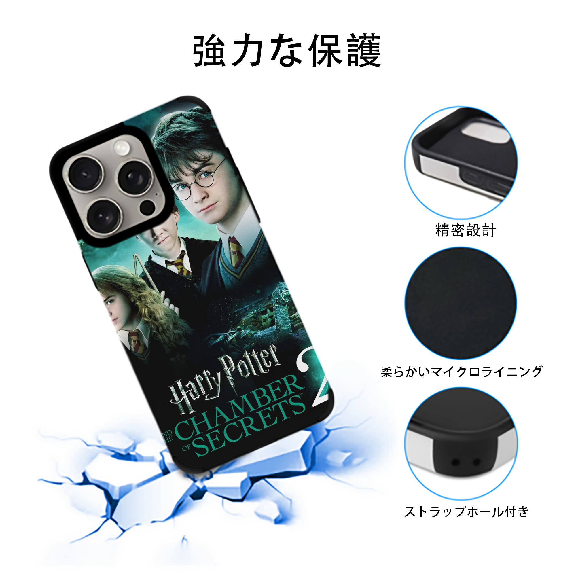 Harry Potter ハリー・ポッターシリーズ 【iPhone15ProMax対応】 PUレザー スマホケース 耐衝撃＆黄変防止