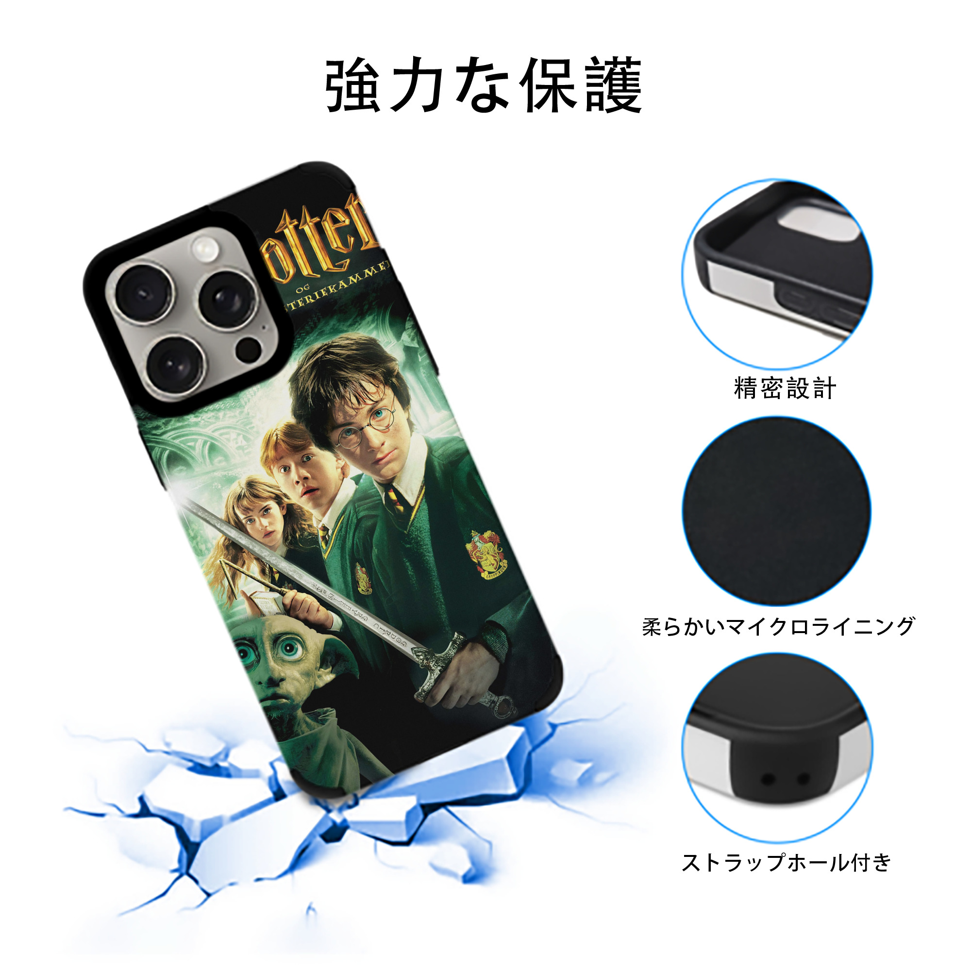 Harry Potter ハリー・ポッターシリーズ 【iPhone15ProMax対応】 PUレザー スマホケース 耐衝撃＆黄変防止