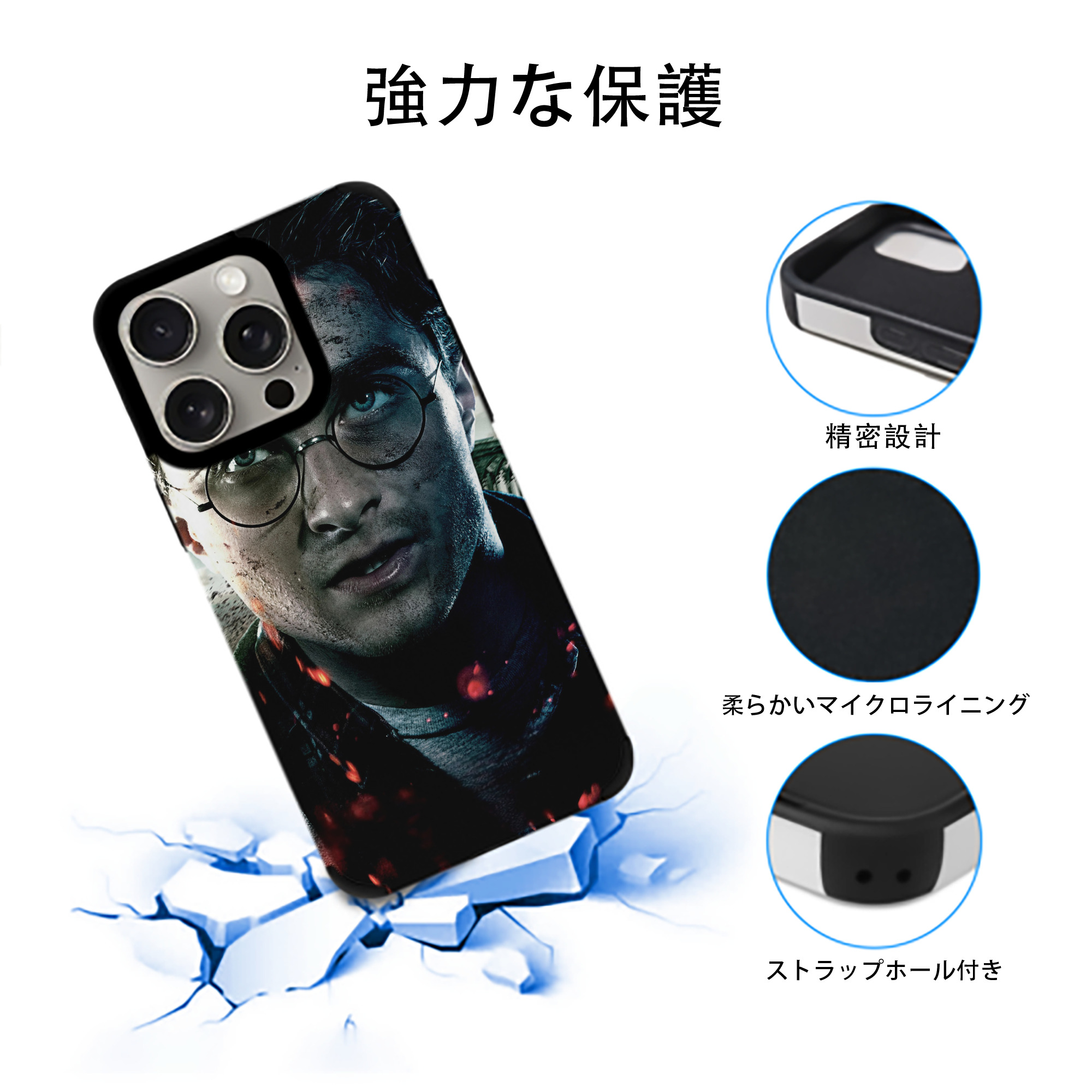 Harry Potter ハリー・ポッターシリーズ 【iPhone15ProMax対応】 PUレザー スマホケース 耐衝撃＆黄変防止