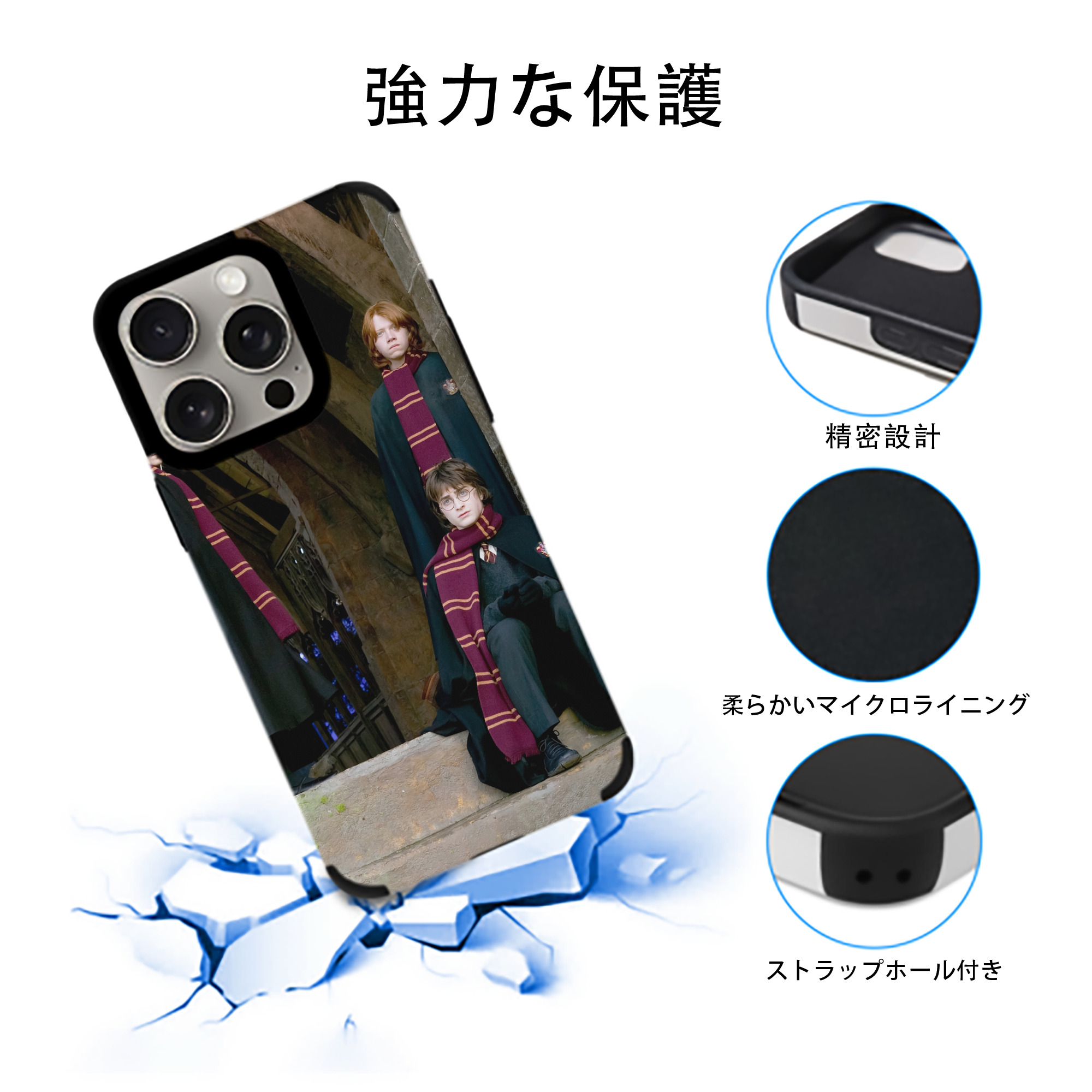 Harry Potter ハリー・ポッターシリーズ 【iPhone15ProMax対応】 PUレザー スマホケース 耐衝撃＆黄変防止