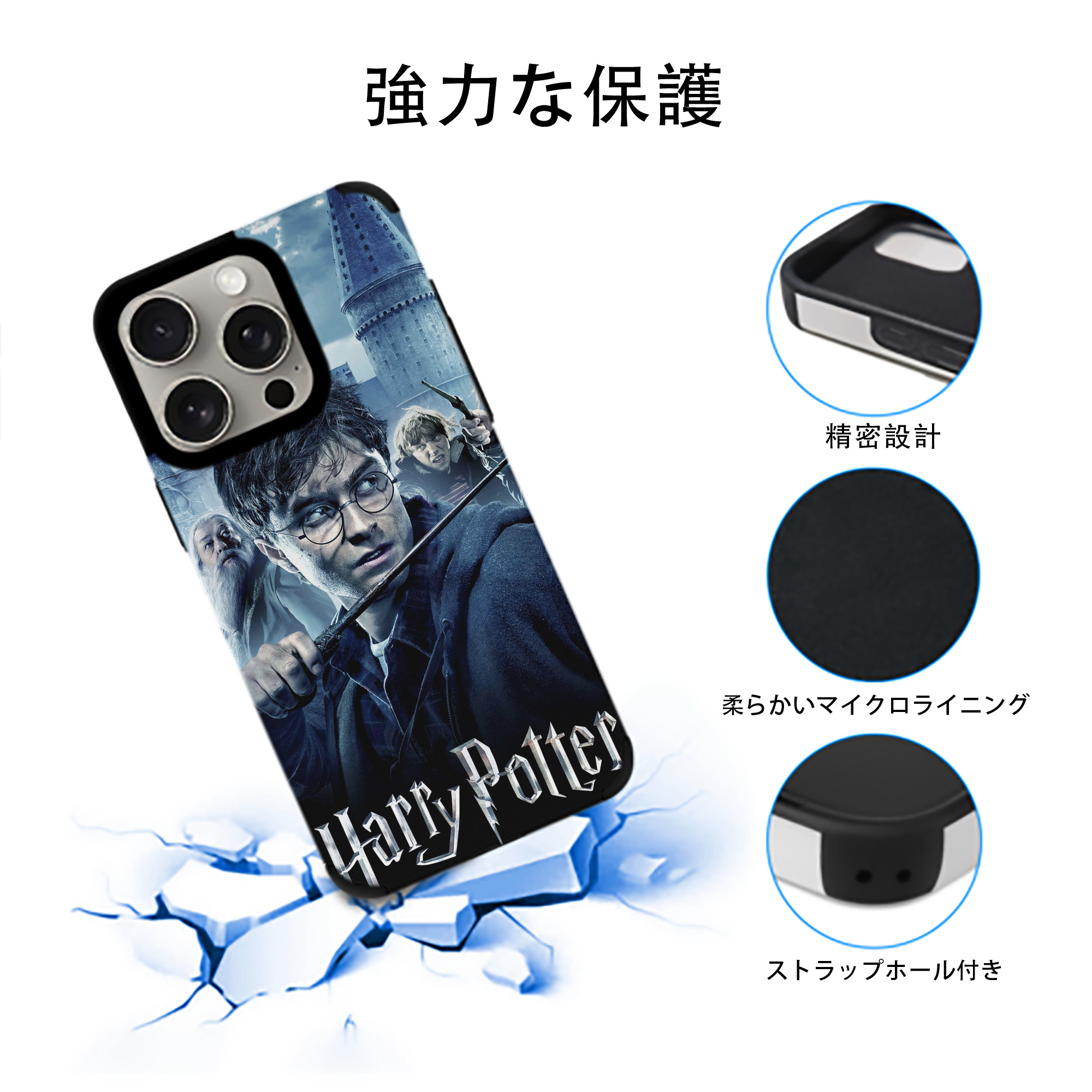 Harry Potter ハリー・ポッターシリーズ 【iPhone15ProMax対応】 PUレザー スマホケース 耐衝撃＆黄変防止