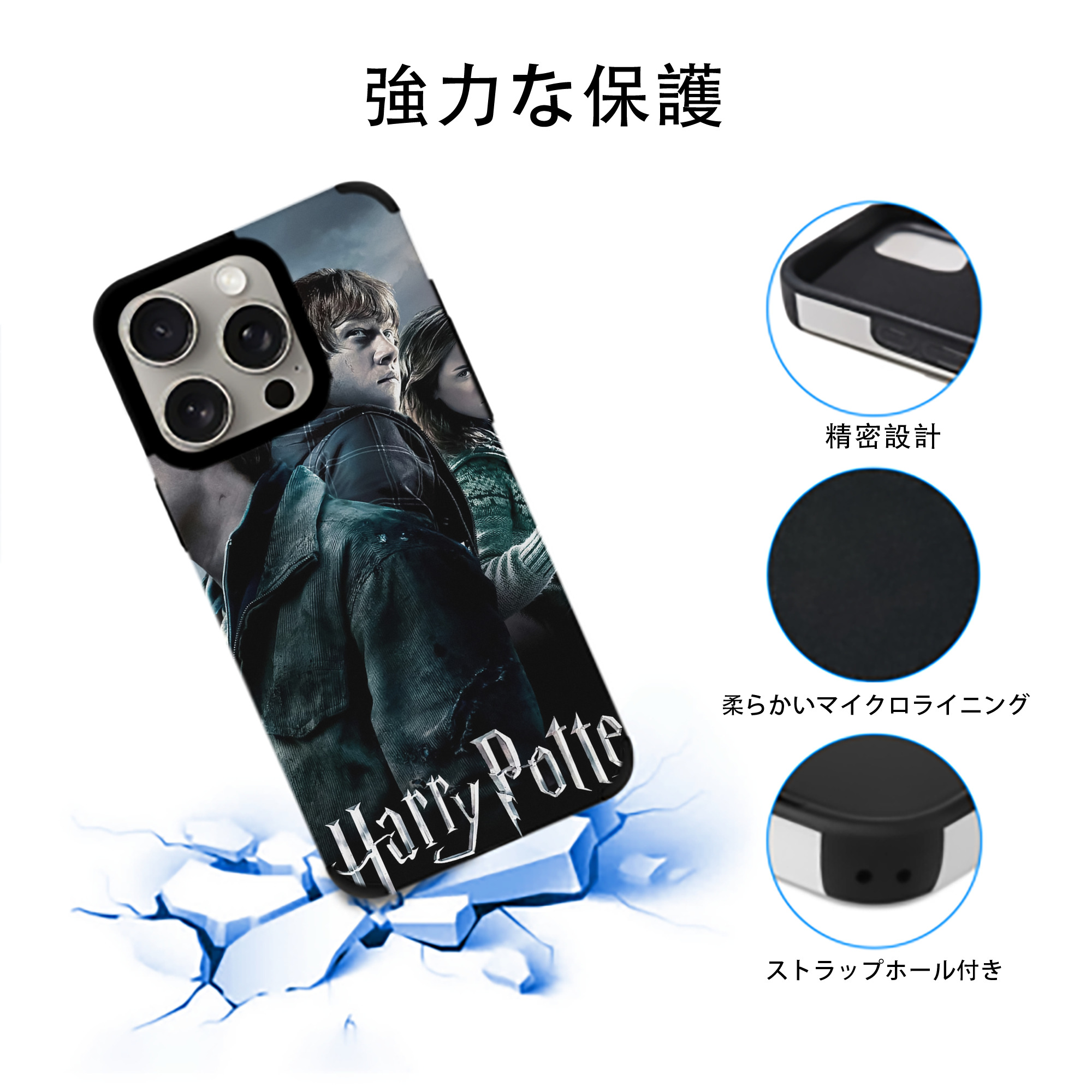 Harry Potter ハリー・ポッターシリーズ 【iPhone15ProMax対応】 PUレザー スマホケース 耐衝撃＆黄変防止