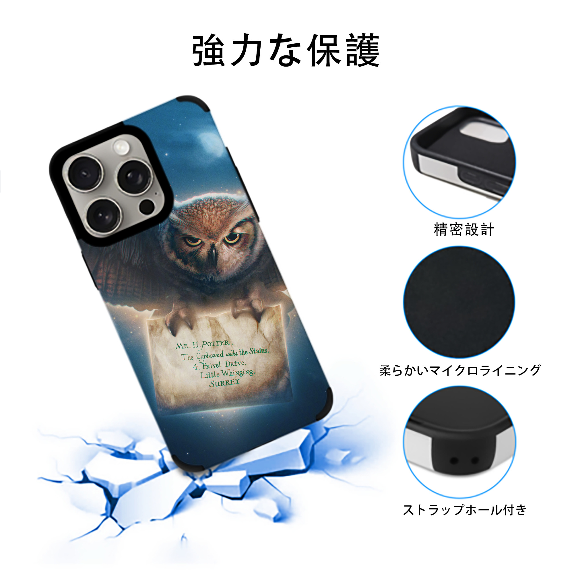 Harry Potter ハリー・ポッターシリーズ 【iPhone15ProMax対応】 PUレザー スマホケース 耐衝撃＆黄変防止