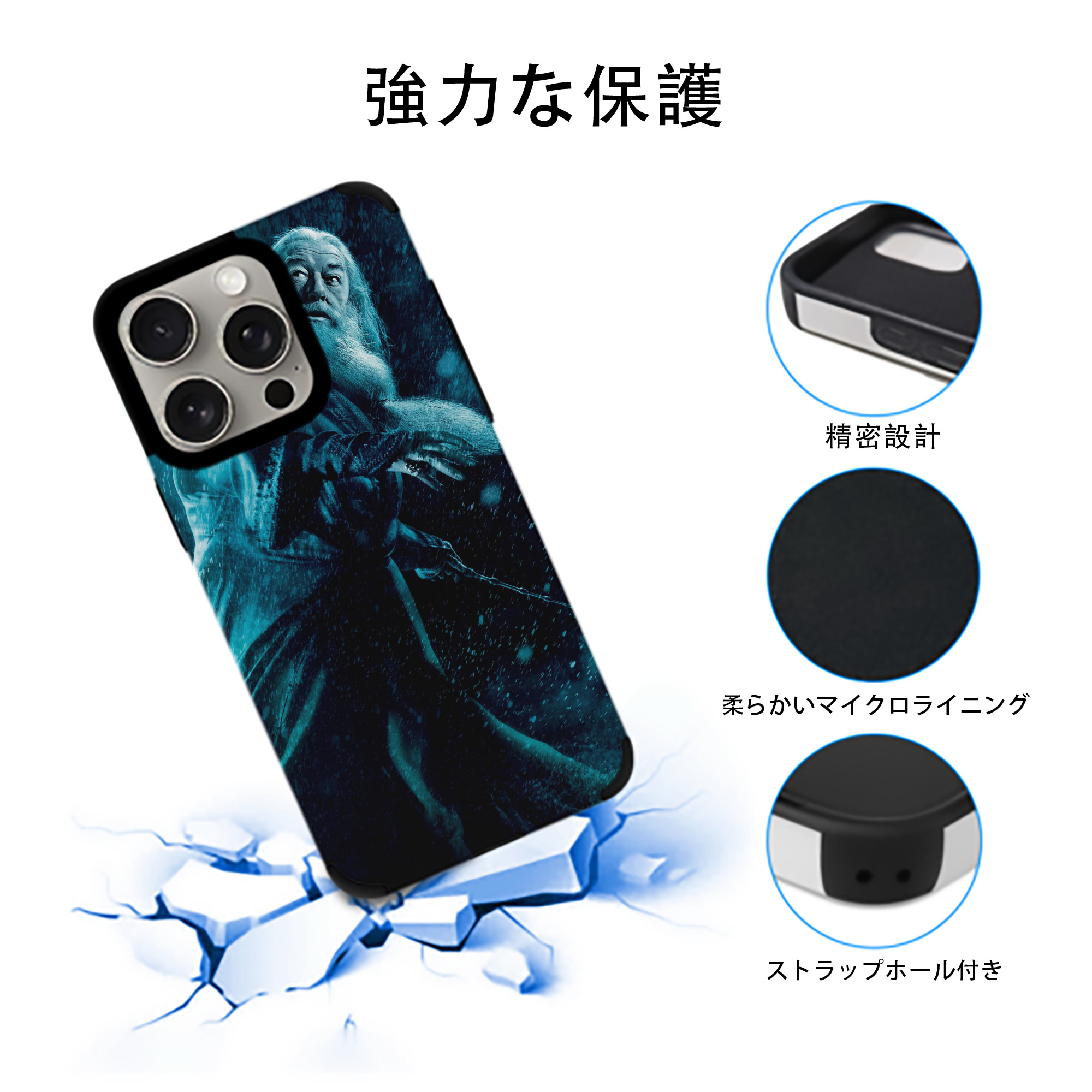 Harry Potter ハリー・ポッターシリーズ 【iPhone15ProMax対応】 PUレザー スマホケース 耐衝撃＆黄変防止