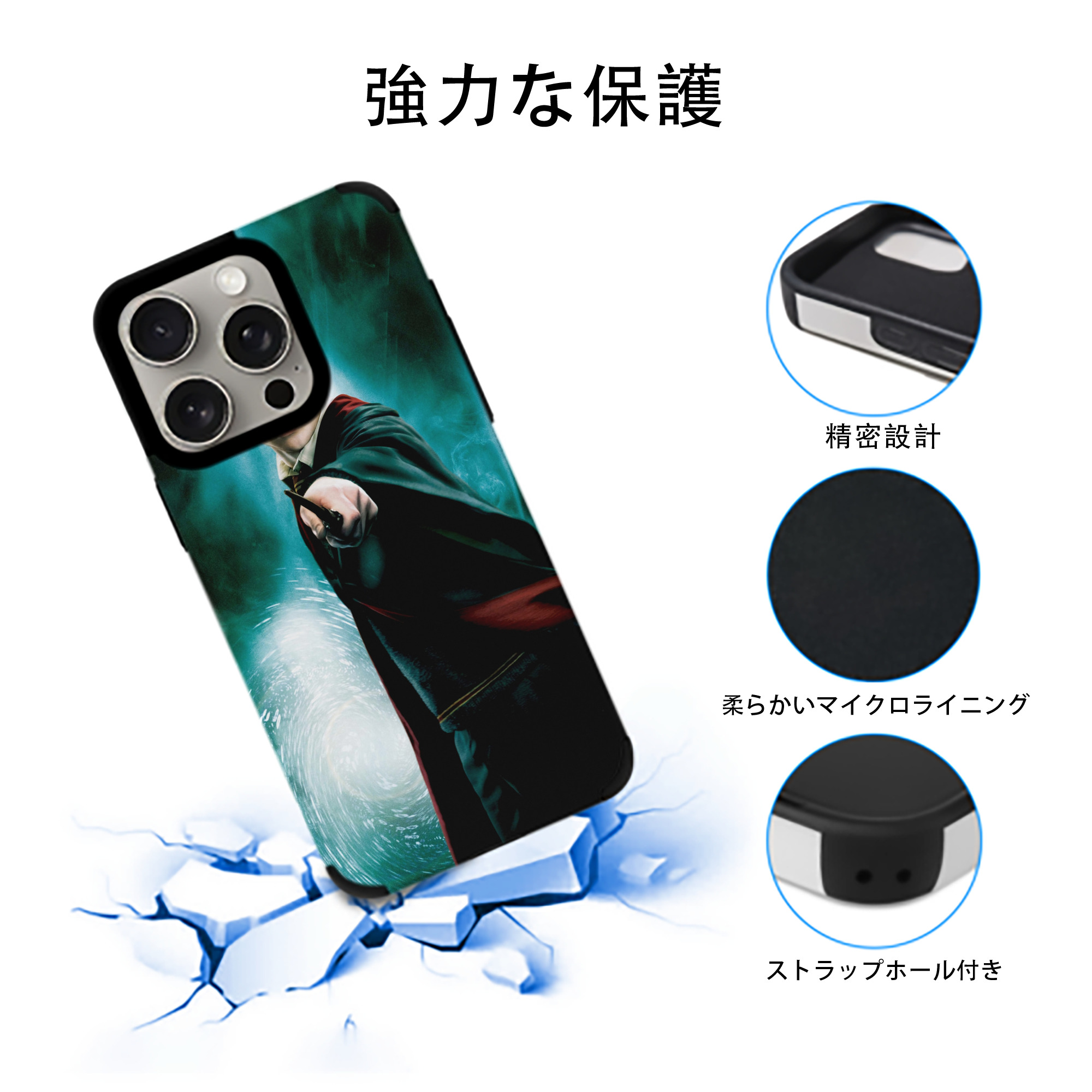Harry Potter ハリー・ポッターシリーズ 【iPhone15ProMax対応】 PUレザー スマホケース 耐衝撃＆黄変防止