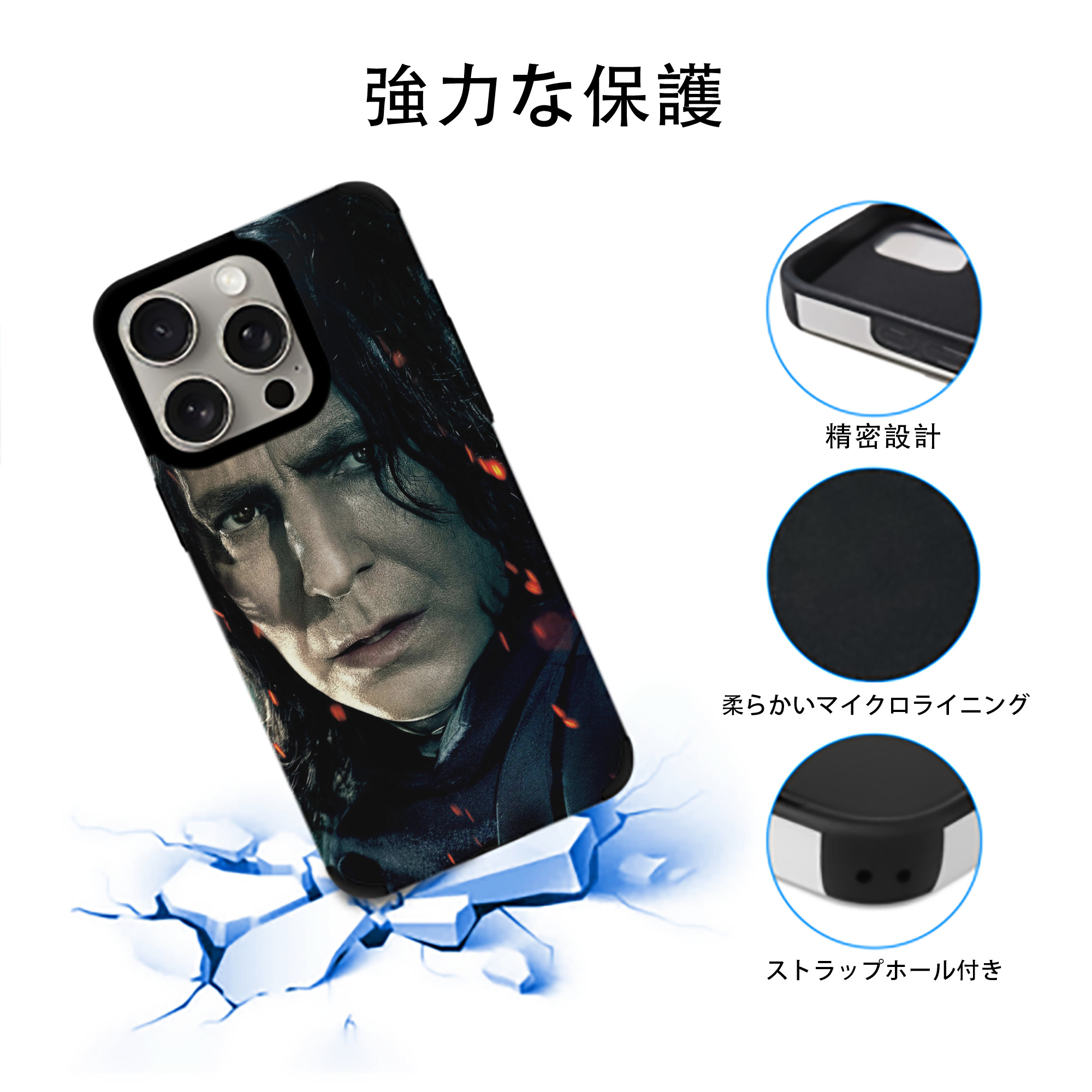 Harry Potter ハリー・ポッターシリーズ 【iPhone15ProMax対応】 PUレザー スマホケース 耐衝撃＆黄変防止