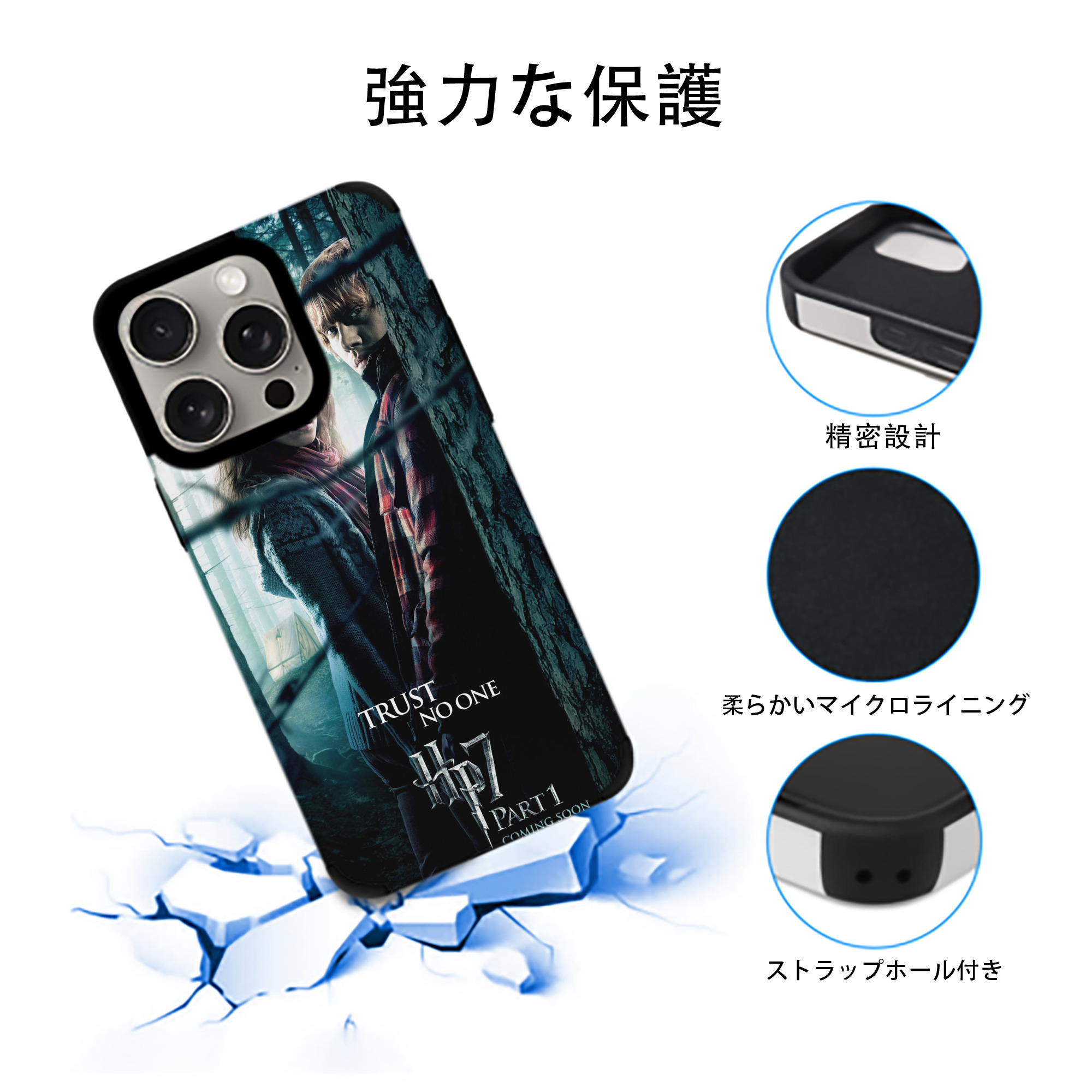 Harry Potter ハリー・ポッターシリーズ 【iPhone15ProMax対応】 PUレザー スマホケース 耐衝撃＆黄変防止