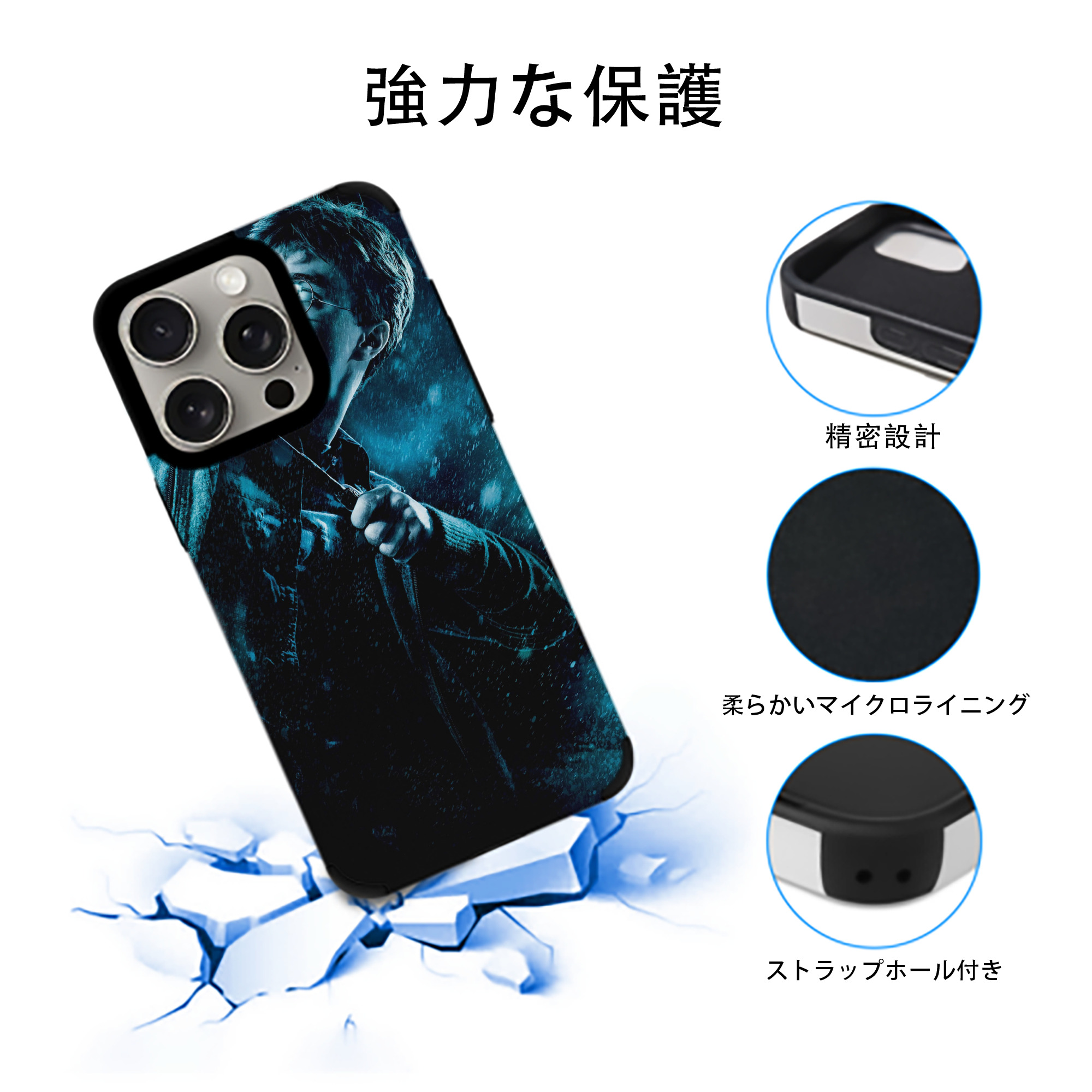 Harry Potter ハリー・ポッターシリーズ 【iPhone15ProMax対応】 PUレザー スマホケース 耐衝撃＆黄変防止