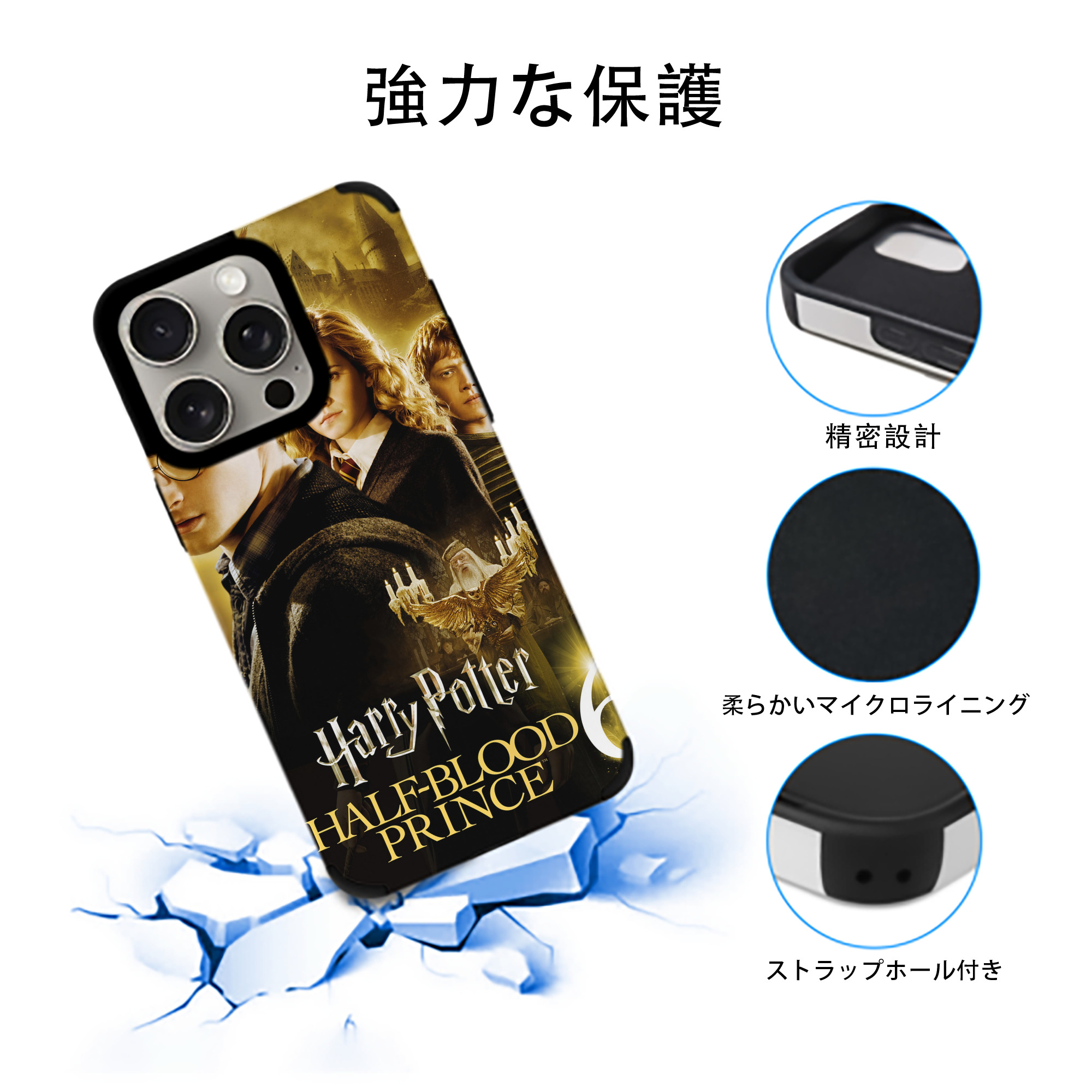 Harry Potter ハリー・ポッターシリーズ 【iPhone15ProMax対応】 PUレザー スマホケース 耐衝撃＆黄変防止