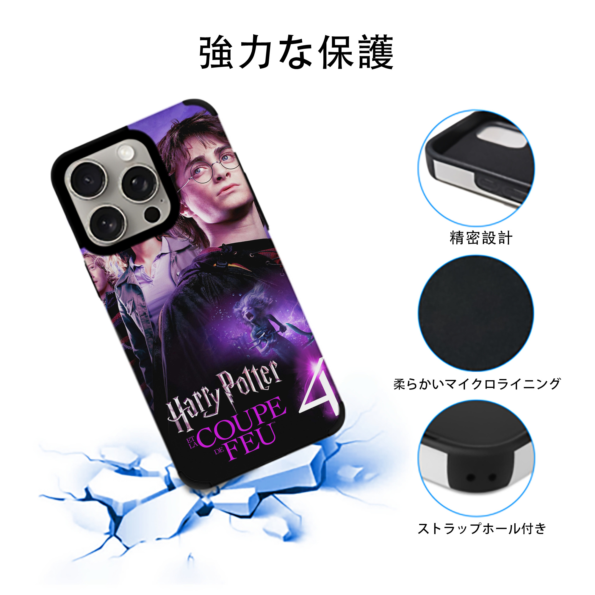 Harry Potter ハリー・ポッターシリーズ 【iPhone15ProMax対応】 PUレザー スマホケース 耐衝撃＆黄変防止