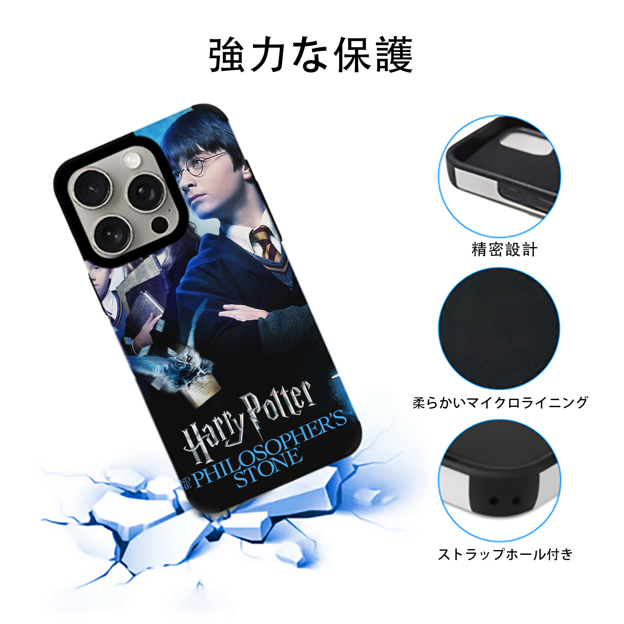 Harry Potter ハリー・ポッターシリーズ 【iPhone15ProMax対応】 PUレザー スマホケース 耐衝撃＆黄変防止