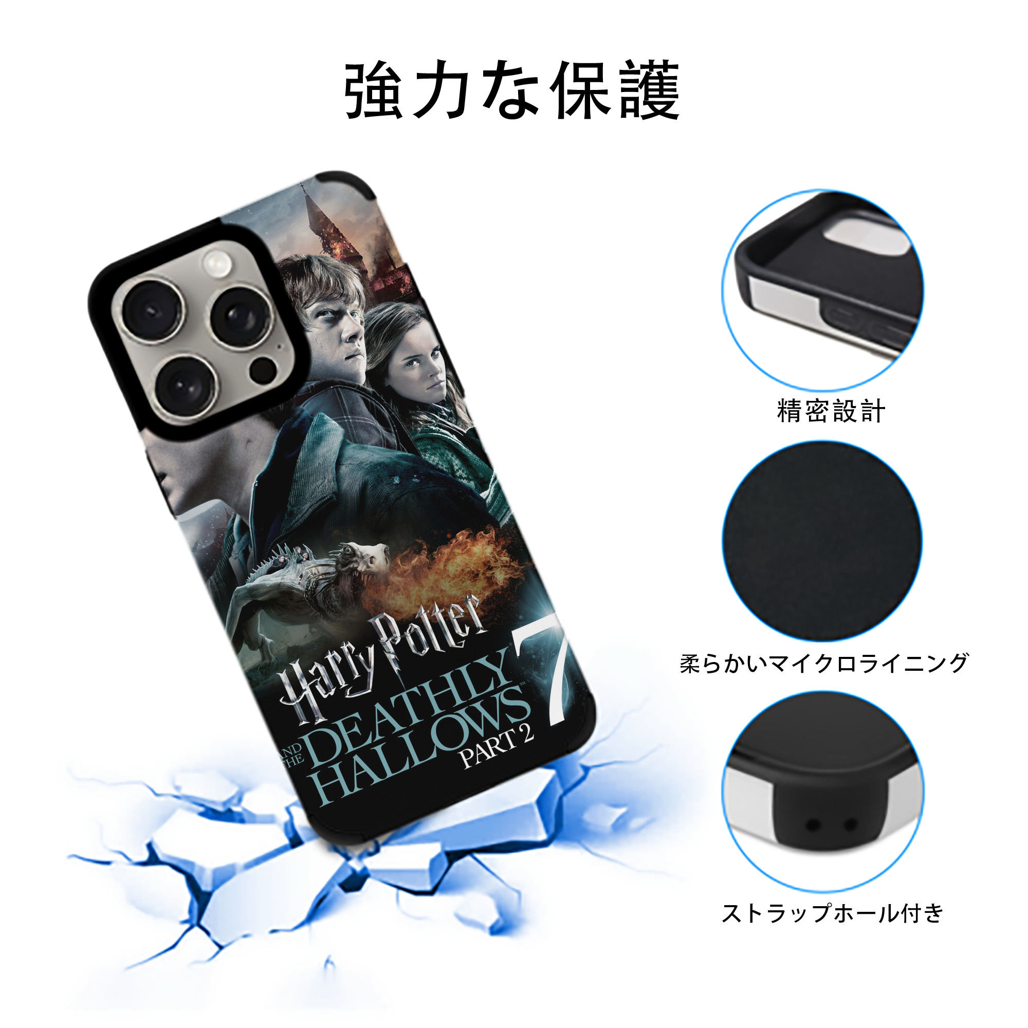 Harry Potter ハリー・ポッターシリーズ 【iPhone15ProMax対応】 PUレザー スマホケース 耐衝撃＆黄変防止