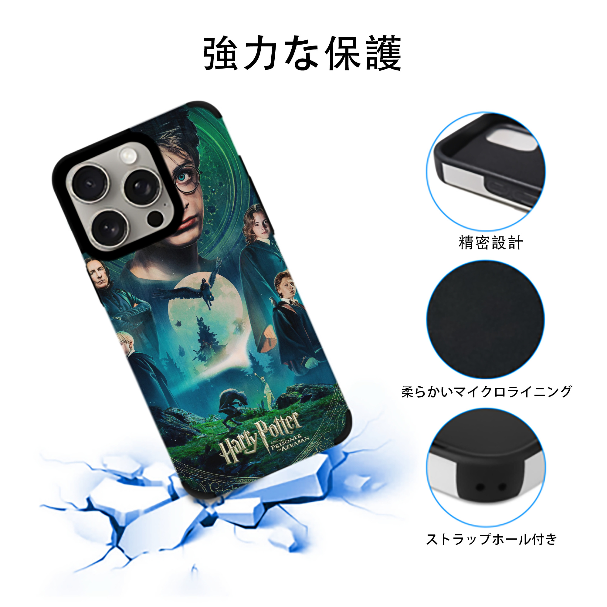Harry Potter ハリー・ポッターシリーズ 【iPhone15ProMax対応】 PUレザー スマホケース 耐衝撃＆黄変防止