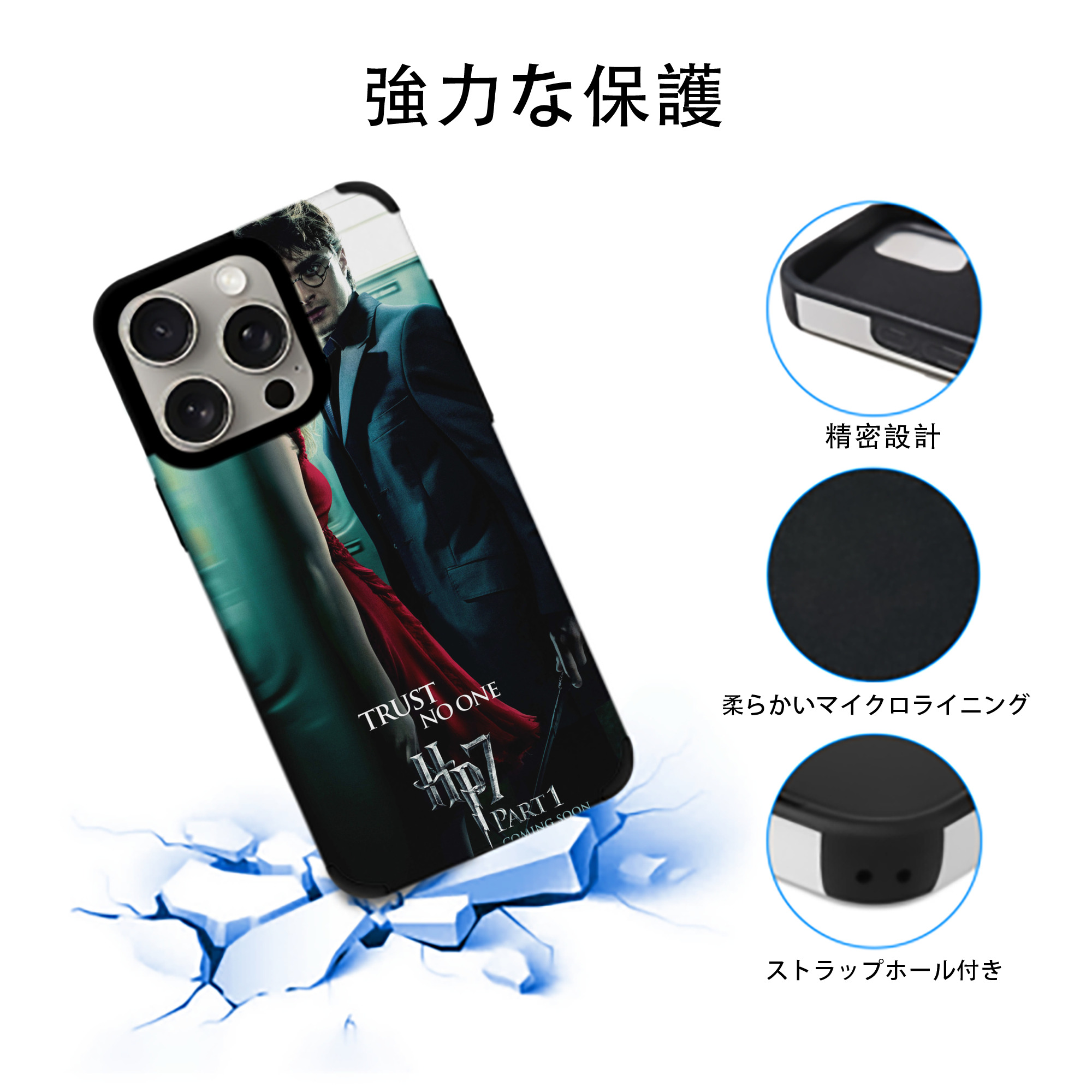 Harry Potter ハリー・ポッターシリーズ 【iPhone15ProMax対応】 PUレザー スマホケース 耐衝撃＆黄変防止