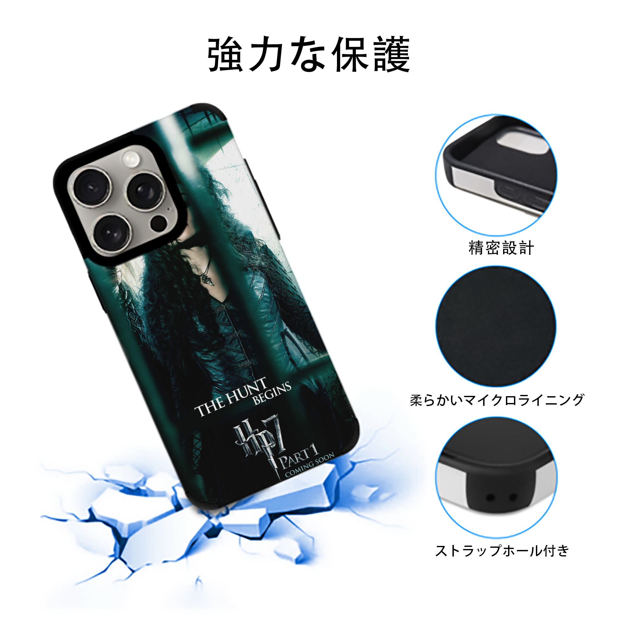 Harry Potter ハリー・ポッターシリーズ 【iPhone15ProMax対応】 PUレザー スマホケース 耐衝撃＆黄変防止