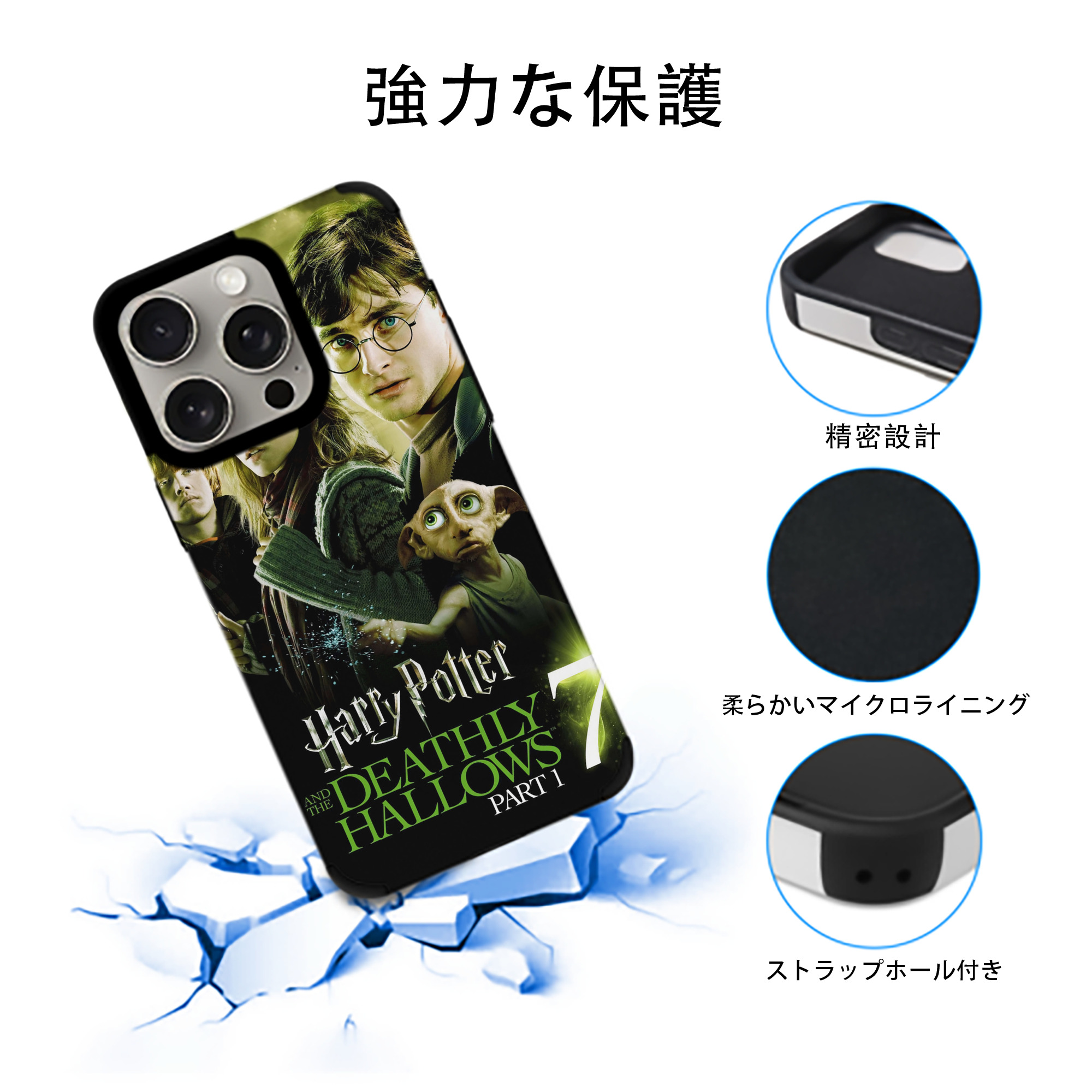 Harry Potter ハリー・ポッターシリーズ 【iPhone15ProMax対応】 PUレザー スマホケース 耐衝撃＆黄変防止