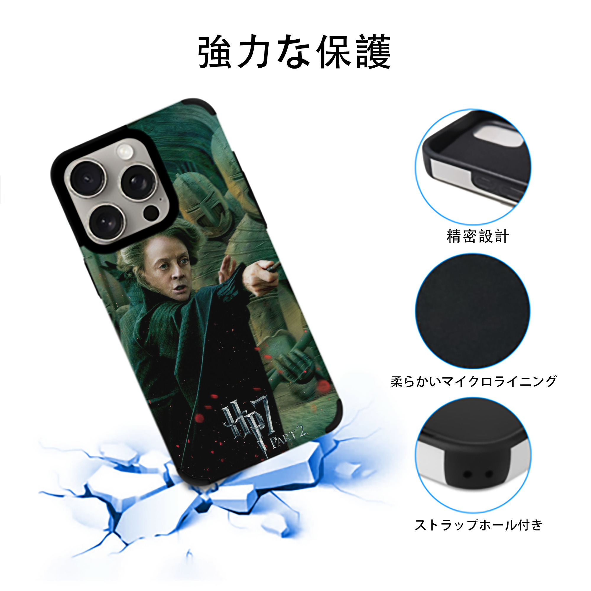 Harry Potter ハリー・ポッターシリーズ 【iPhone15ProMax対応】 PUレザー スマホケース 耐衝撃＆黄変防止