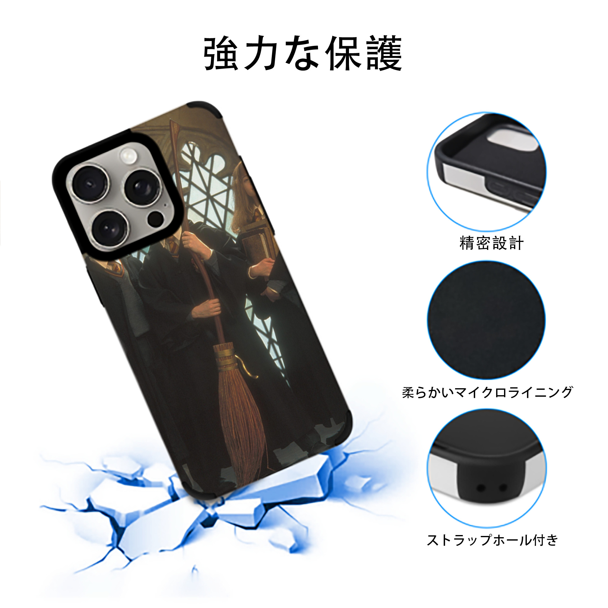Harry Potter ハリー・ポッターシリーズ 【iPhone15ProMax対応】 PUレザー スマホケース 耐衝撃＆黄変防止