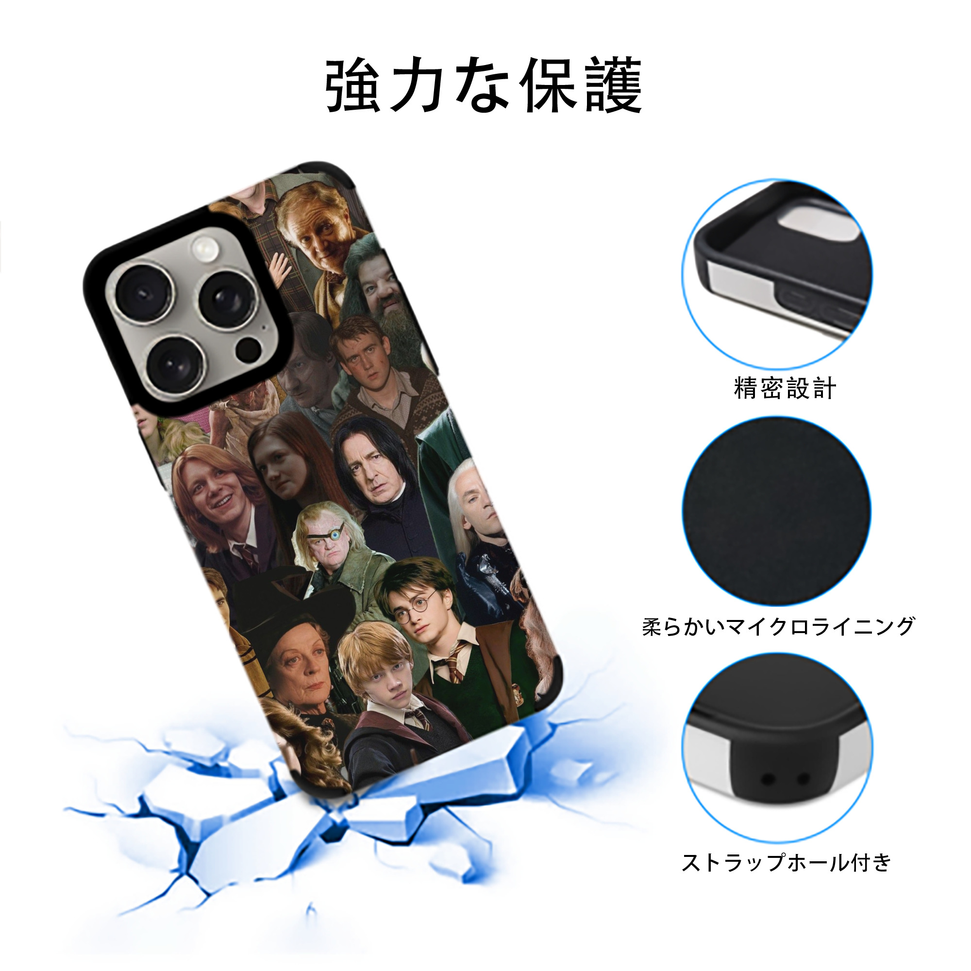 Harry Potter ハリー・ポッターシリーズ 【iPhone15ProMax対応】 PUレザー スマホケース 耐衝撃＆黄変防止