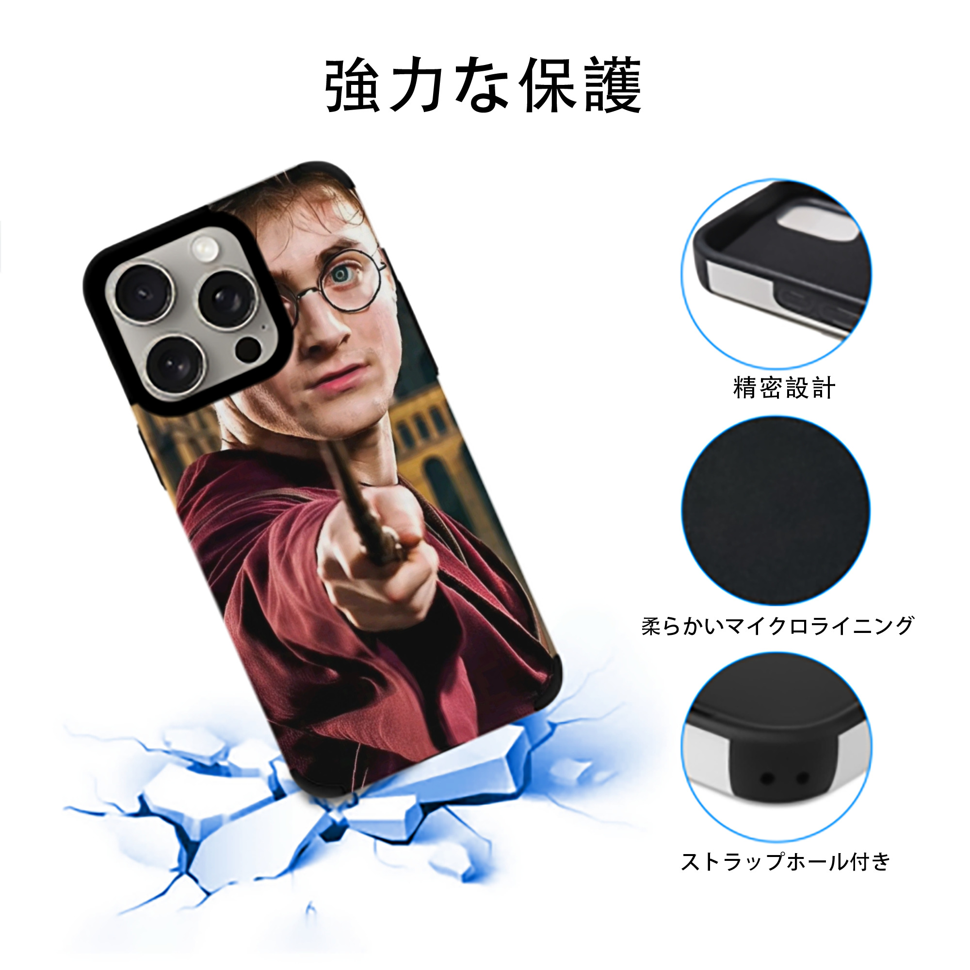 Harry Potter ハリー・ポッターシリーズ 【iPhone15ProMax対応】 PUレザー スマホケース 耐衝撃＆黄変防止