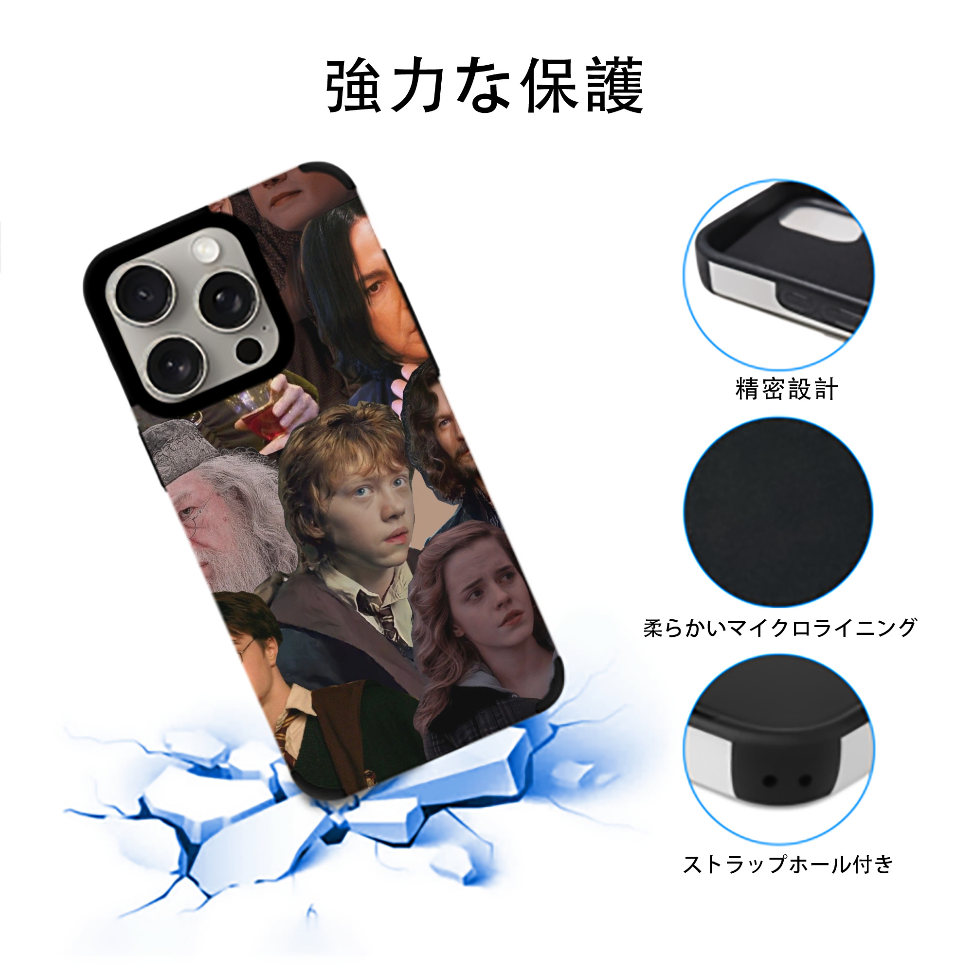 Harry Potter ハリー・ポッターシリーズ 【iPhone15ProMax対応】 PUレザー スマホケース 耐衝撃＆黄変防止