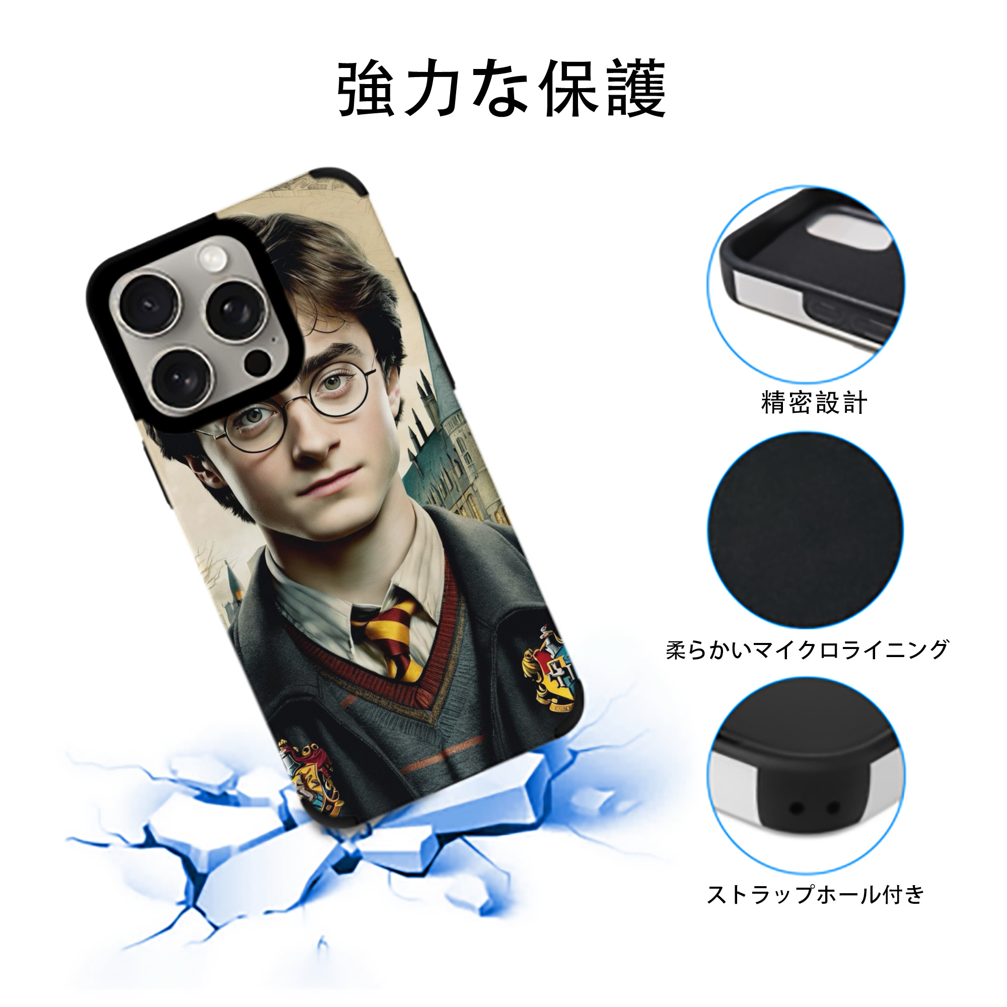 Harry Potter ハリー・ポッターシリーズ 【iPhone15ProMax対応】 PUレザー スマホケース 耐衝撃＆黄変防止