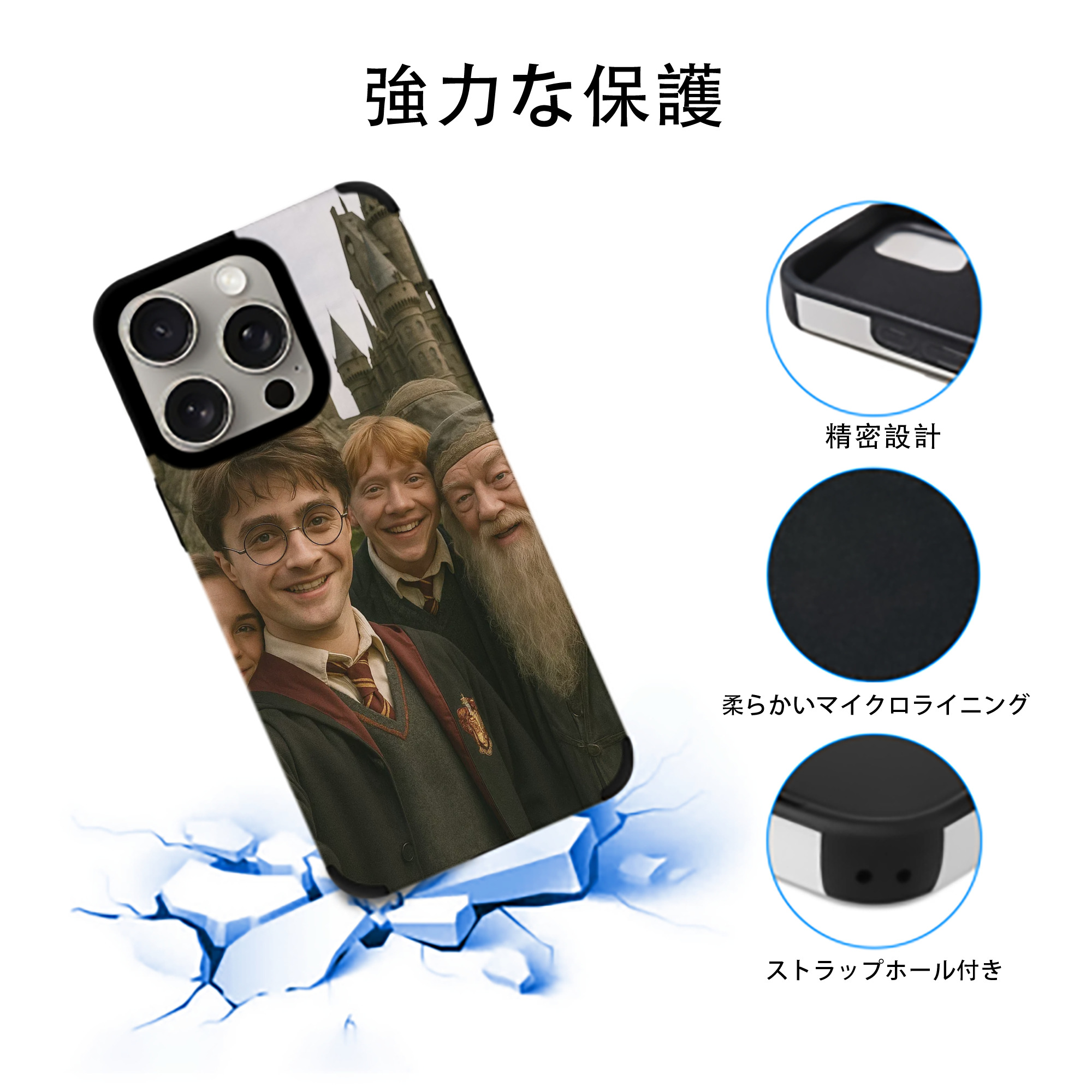 Harry Potter ハリー・ポッターシリーズ 【iPhone15ProMax対応】 PUレザー スマホケース 耐衝撃＆黄変防止