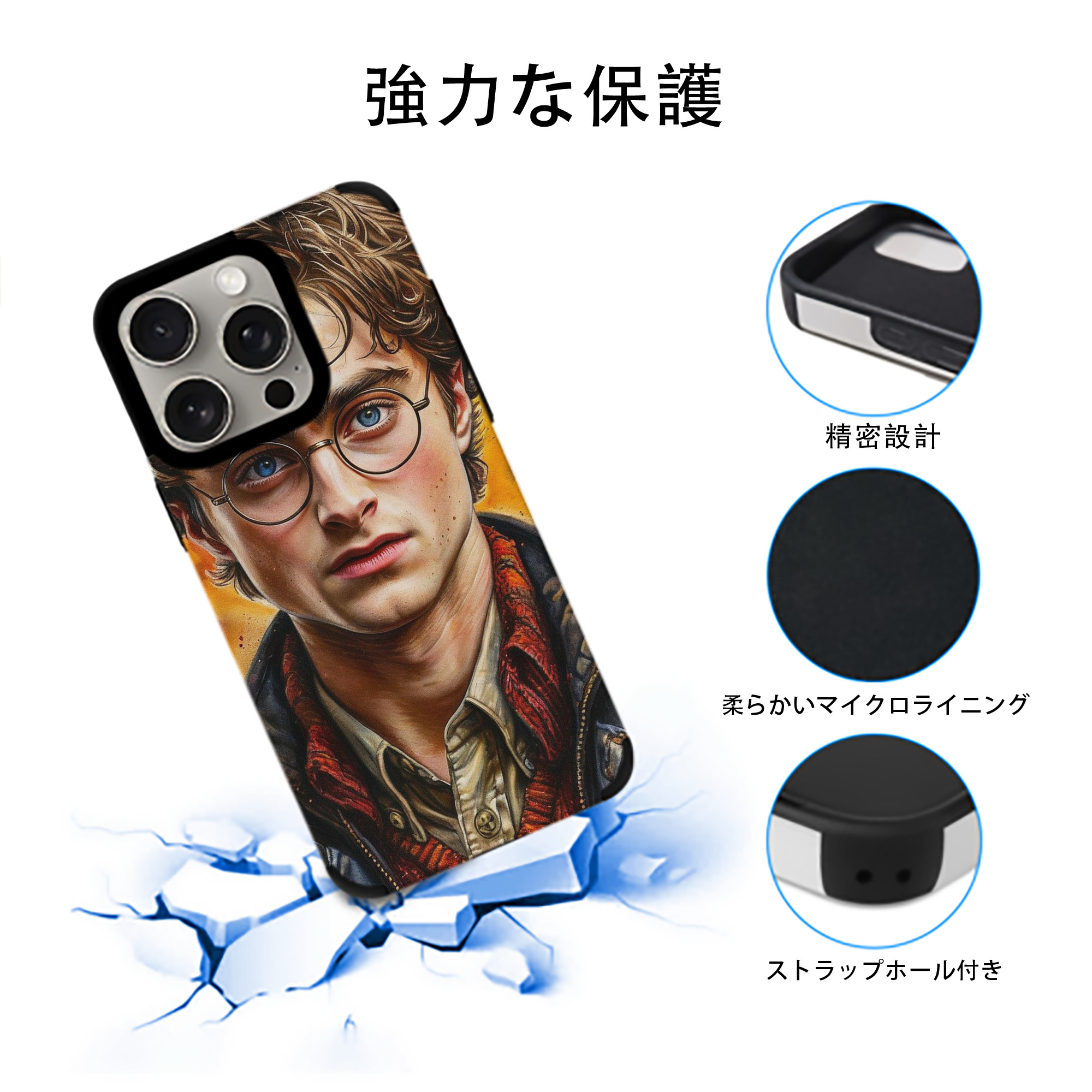 Harry Potter ハリー・ポッターシリーズ 【iPhone15ProMax対応】 PUレザー スマホケース 耐衝撃＆黄変防止