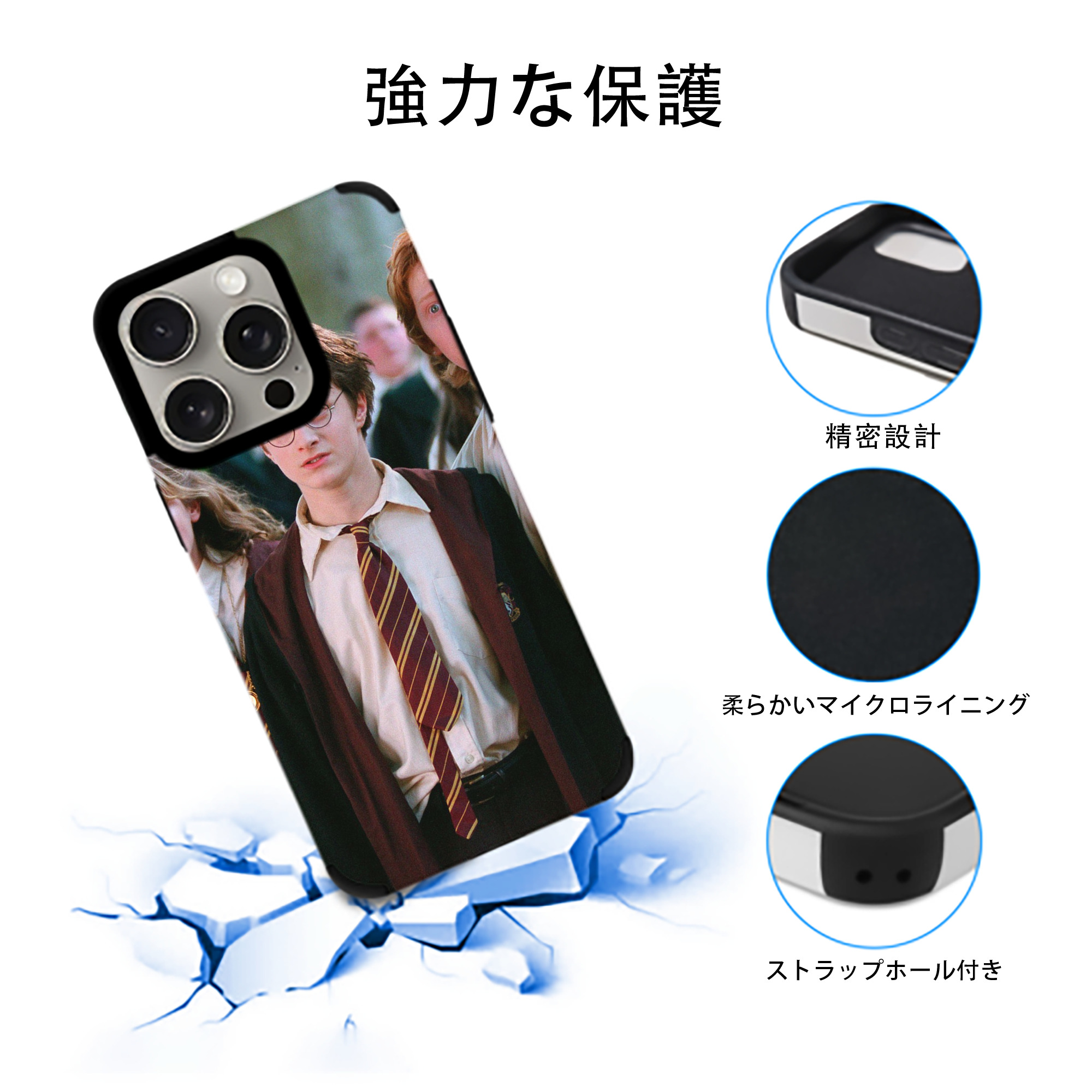 Harry Potter ハリー・ポッターシリーズ 【iPhone15ProMax対応】 PUレザー スマホケース 耐衝撃＆黄変防止