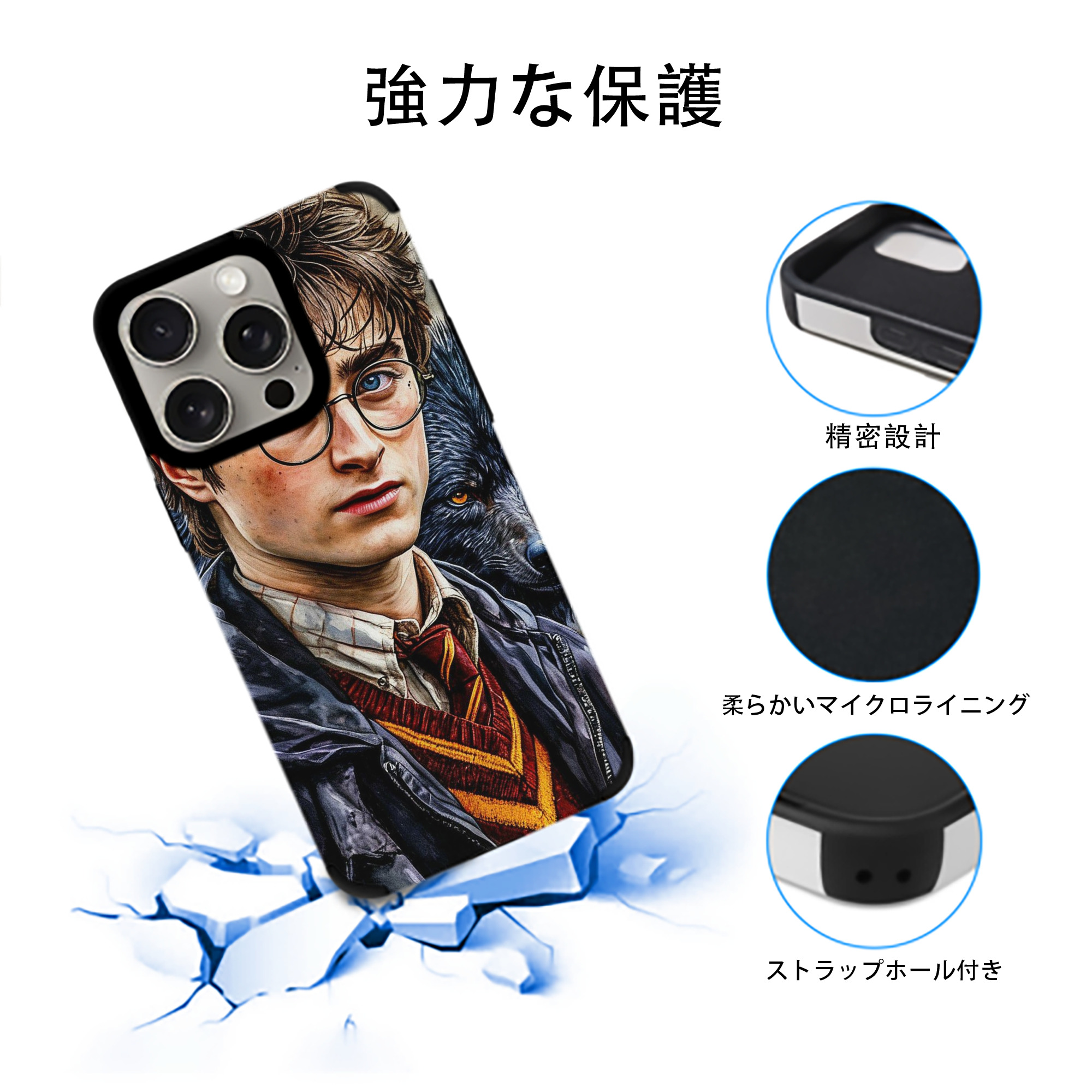 Harry Potter ハリー・ポッターシリーズ 【iPhone15ProMax対応】 PUレザー スマホケース 耐衝撃＆黄変防止