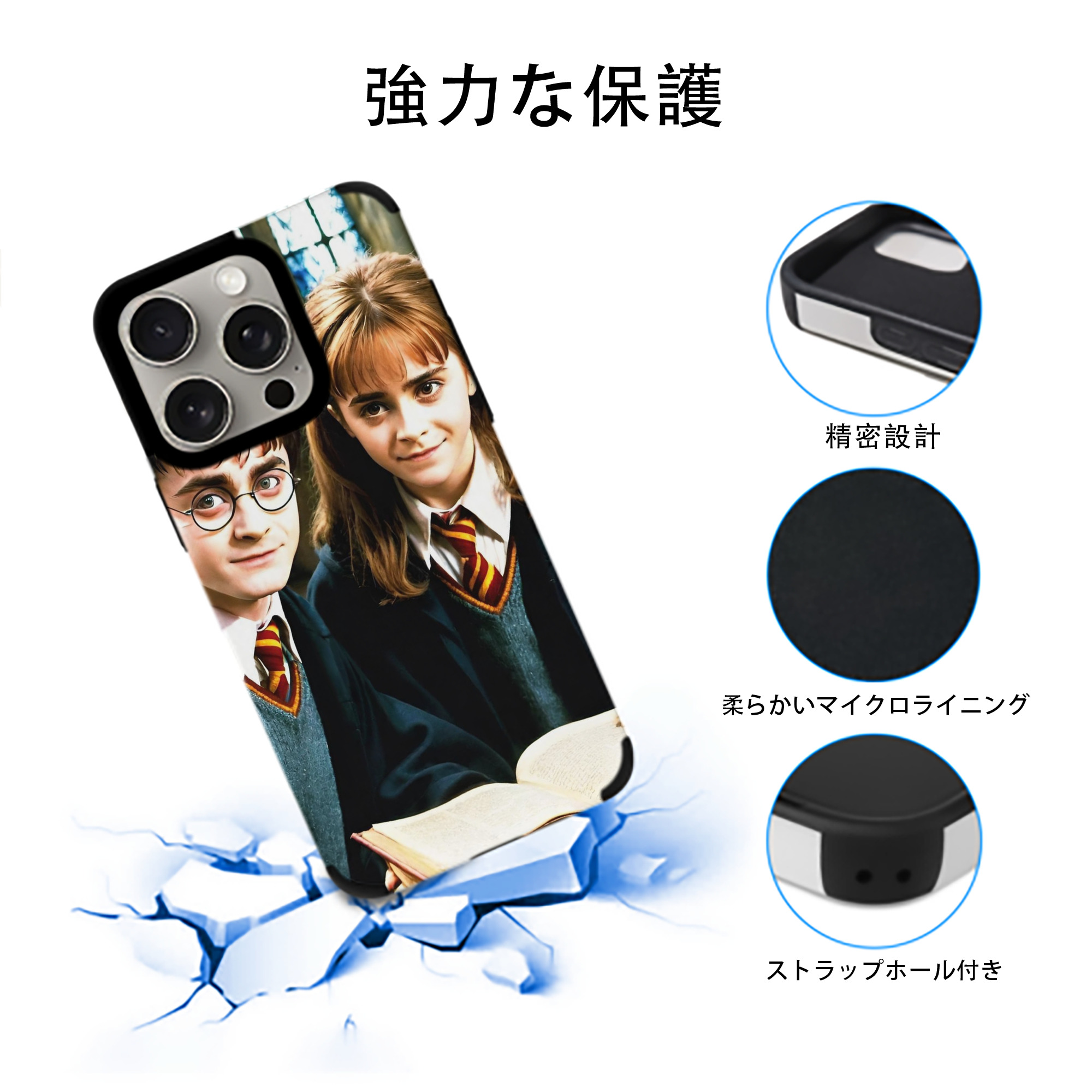 Harry Potter ハリー・ポッターシリーズ 【iPhone15ProMax対応】 PUレザー スマホケース 耐衝撃＆黄変防止