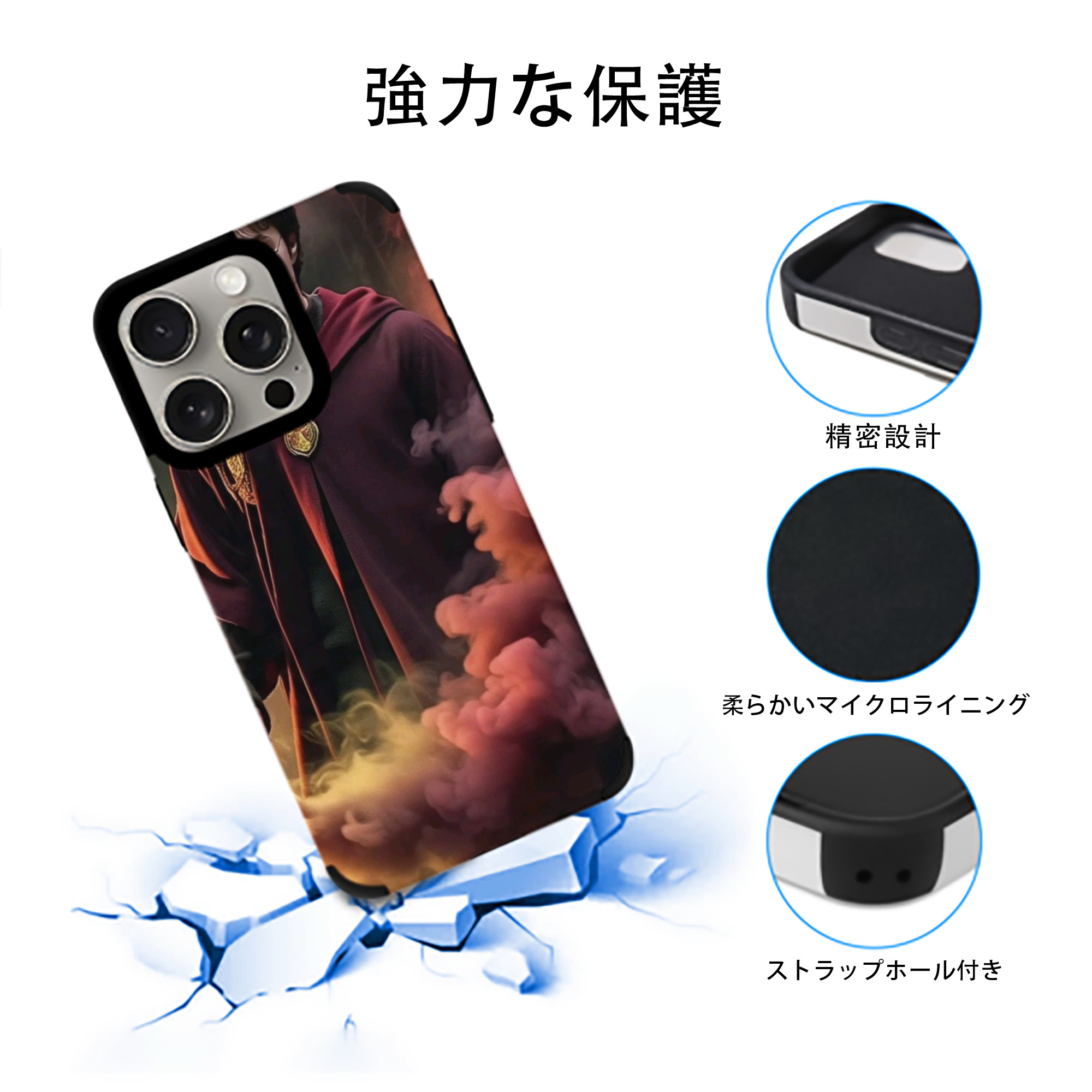 Harry Potter ハリー・ポッターシリーズ 【iPhone15ProMax対応】 PUレザー スマホケース 耐衝撃＆黄変防止