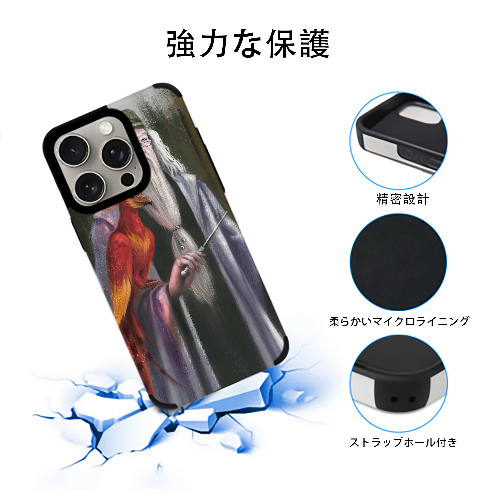 Harry Potter ハリー・ポッターシリーズ 【iPhone15ProMax対応】 PUレザー スマホケース 耐衝撃＆黄変防止