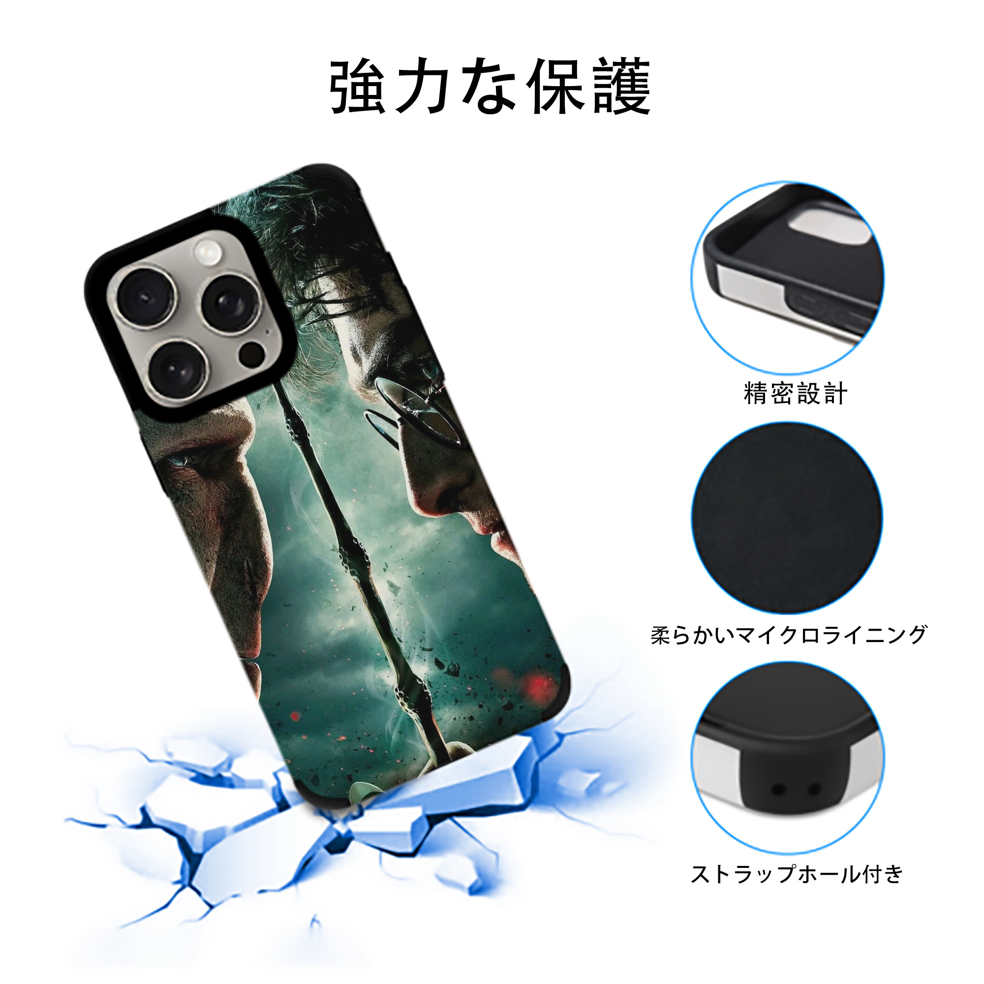 Harry Potter ハリー・ポッターシリーズ 【iPhone15ProMax対応】 PUレザー スマホケース 耐衝撃＆黄変防止