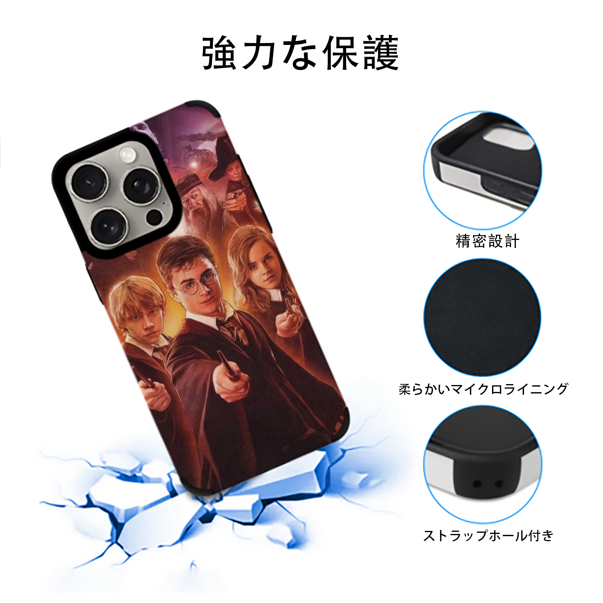 Harry Potter ハリー・ポッターシリーズ 【iPhone15ProMax対応】 PUレザー スマホケース 耐衝撃＆黄変防止