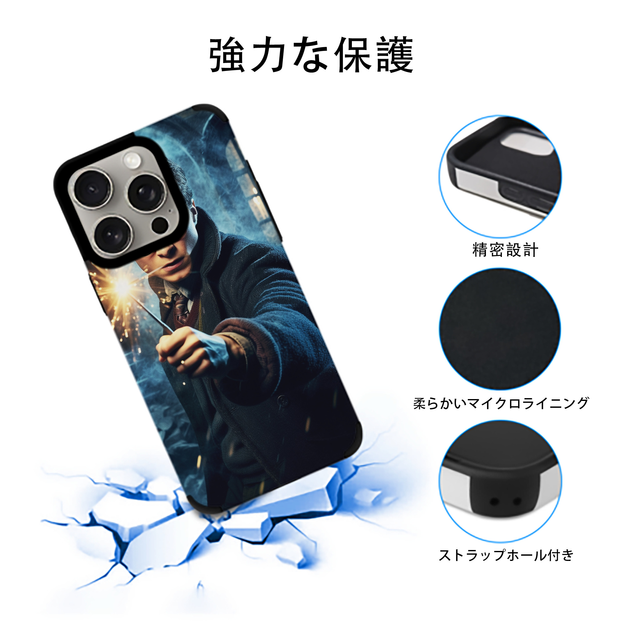 Harry Potter ハリー・ポッターシリーズ 【iPhone15ProMax対応】 PUレザー スマホケース 耐衝撃＆黄変防止