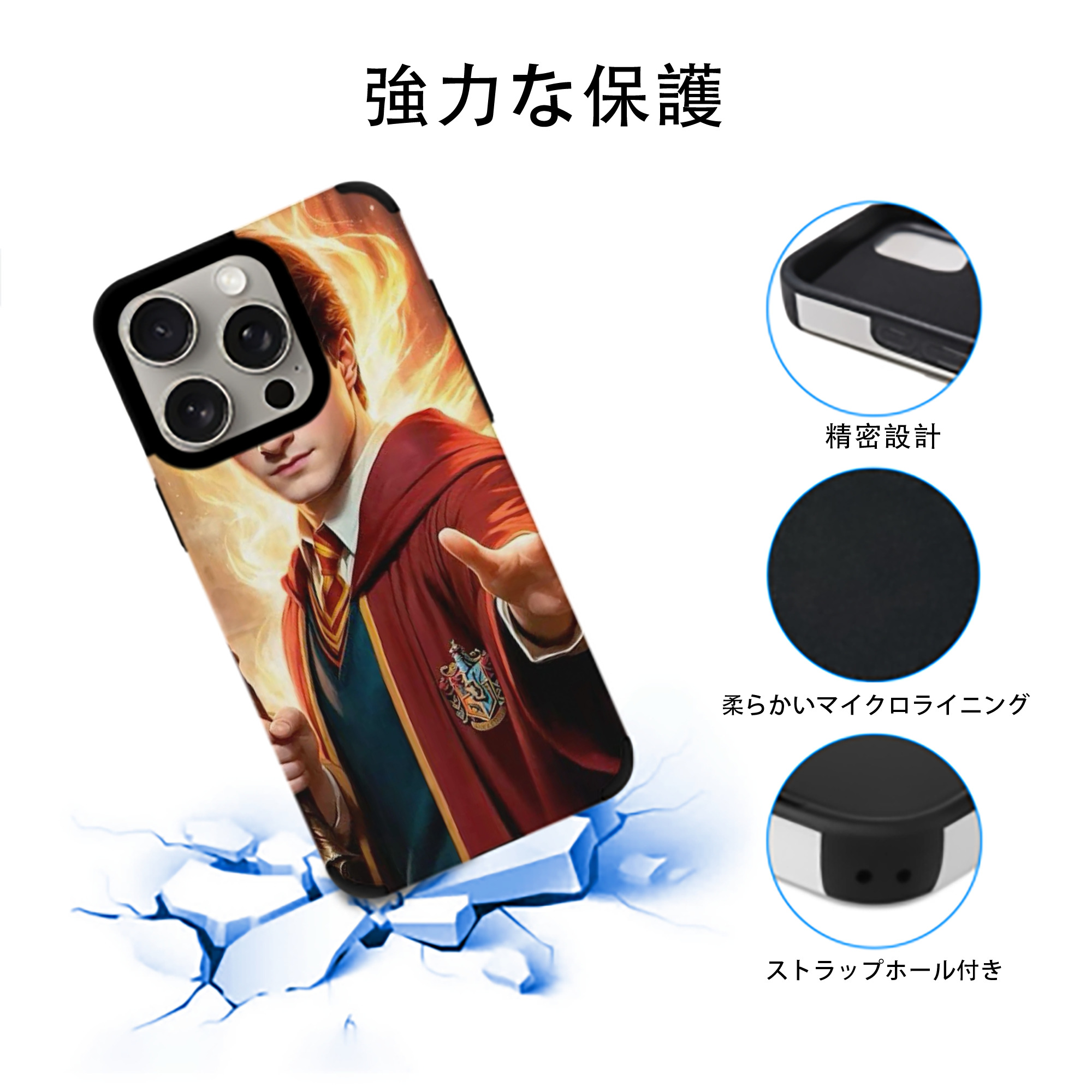 Harry Potter ハリー・ポッターシリーズ 【iPhone15ProMax対応】 PUレザー スマホケース 耐衝撃＆黄変防止