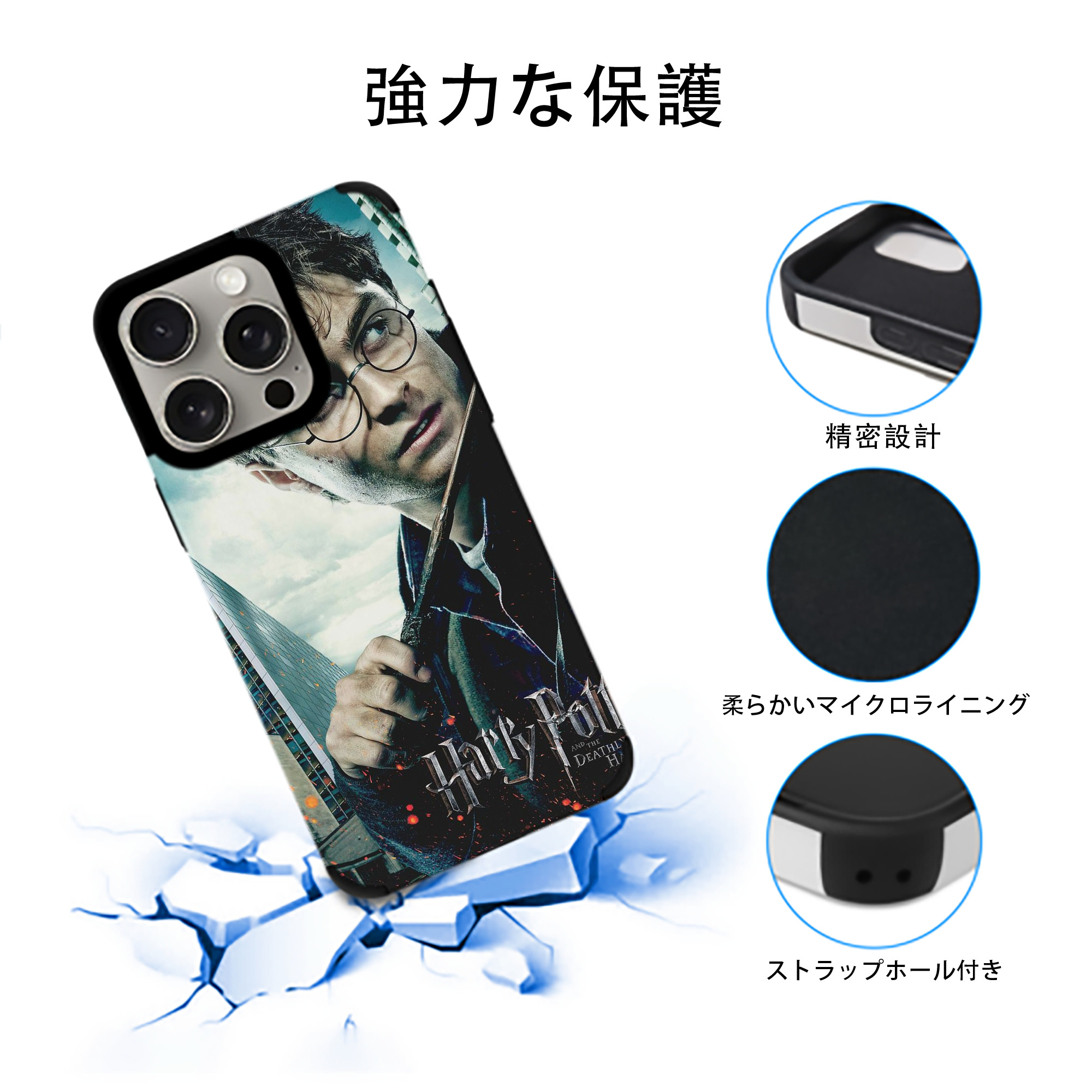 Harry Potter ハリー・ポッターシリーズ 【iPhone15ProMax対応】 PUレザー スマホケース 耐衝撃＆黄変防止