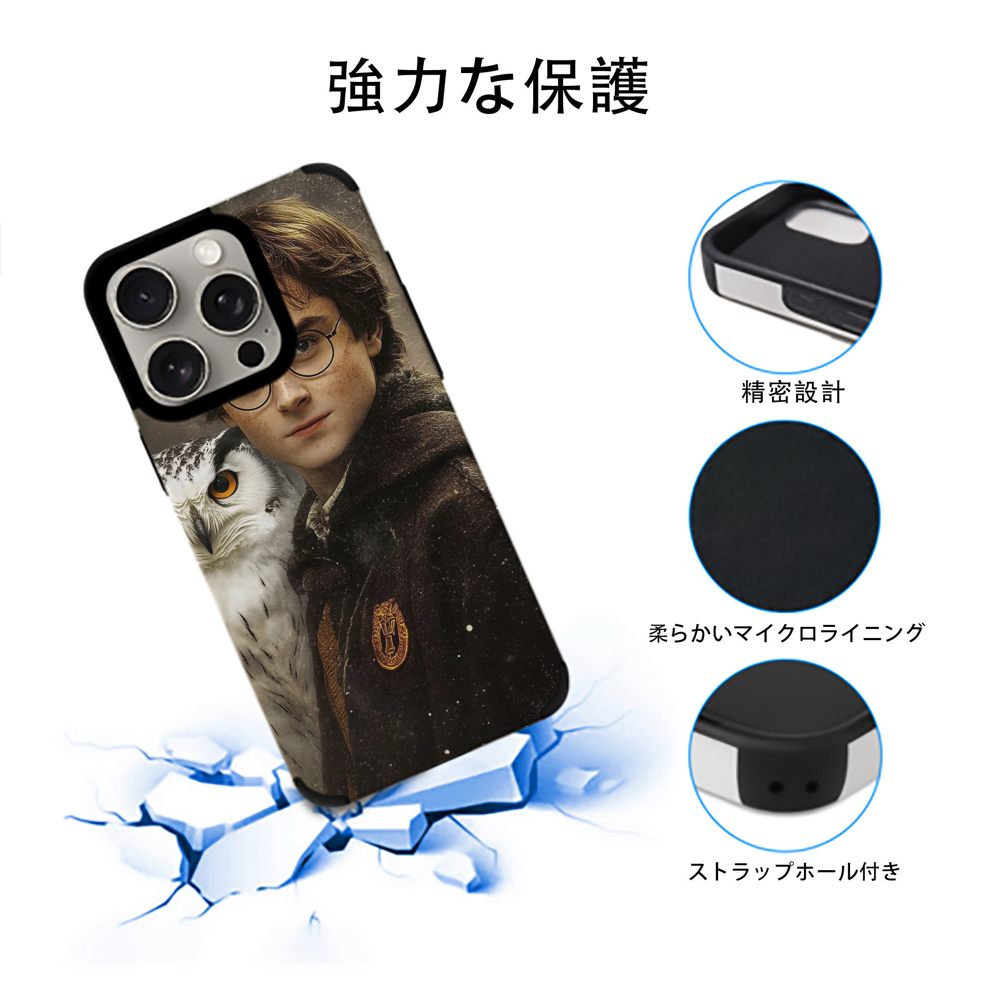 Harry Potter ハリー・ポッターシリーズ 【iPhone15ProMax対応】 PUレザー スマホケース 耐衝撃＆黄変防止