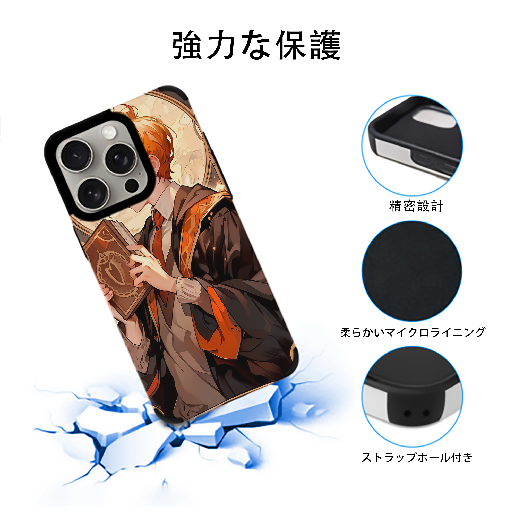 Harry Potter ハリー・ポッターシリーズ 【iPhone15ProMax対応】 PUレザー スマホケース 耐衝撃＆黄変防止