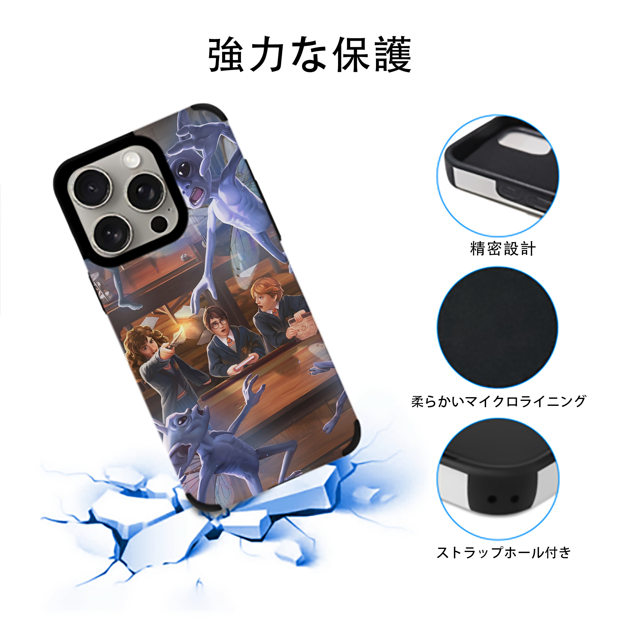 Harry Potter ハリー・ポッターシリーズ 【iPhone15ProMax対応】 PUレザー スマホケース 耐衝撃＆黄変防止