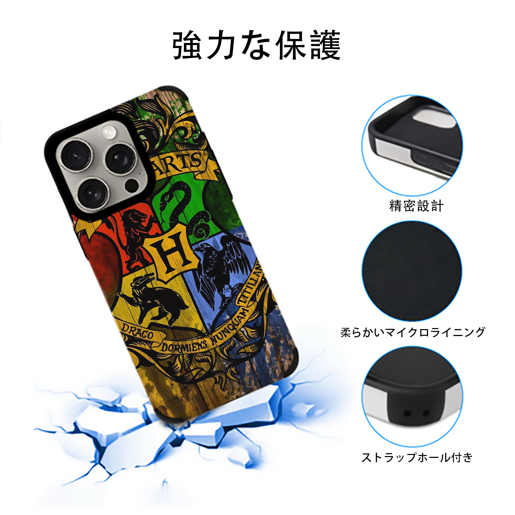 Harry Potter ハリー・ポッターシリーズ 【iPhone15ProMax対応】 PUレザー スマホケース 耐衝撃＆黄変防止