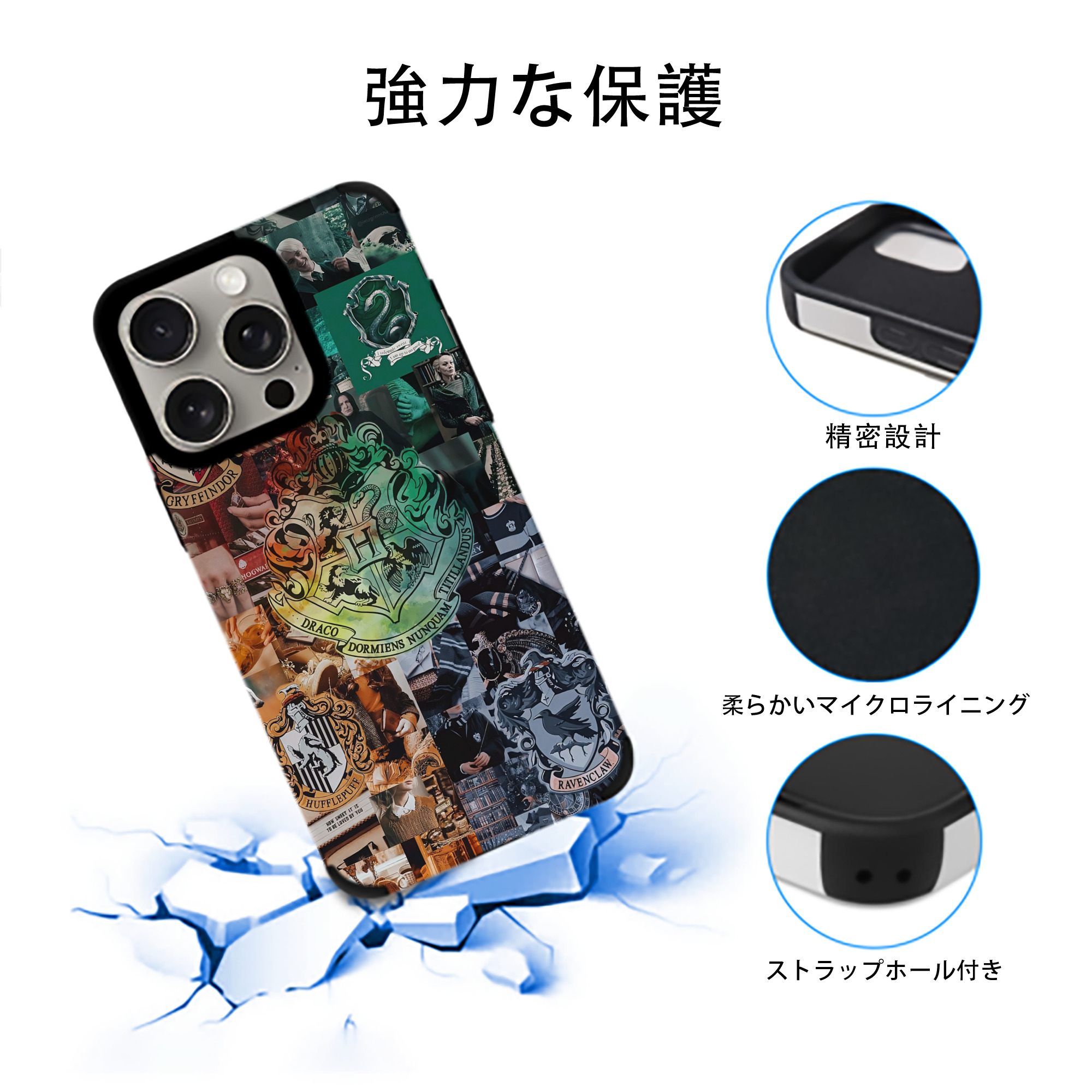 Harry Potter ハリー・ポッターシリーズ 【iPhone15ProMax対応】 PUレザー スマホケース 耐衝撃＆黄変防止