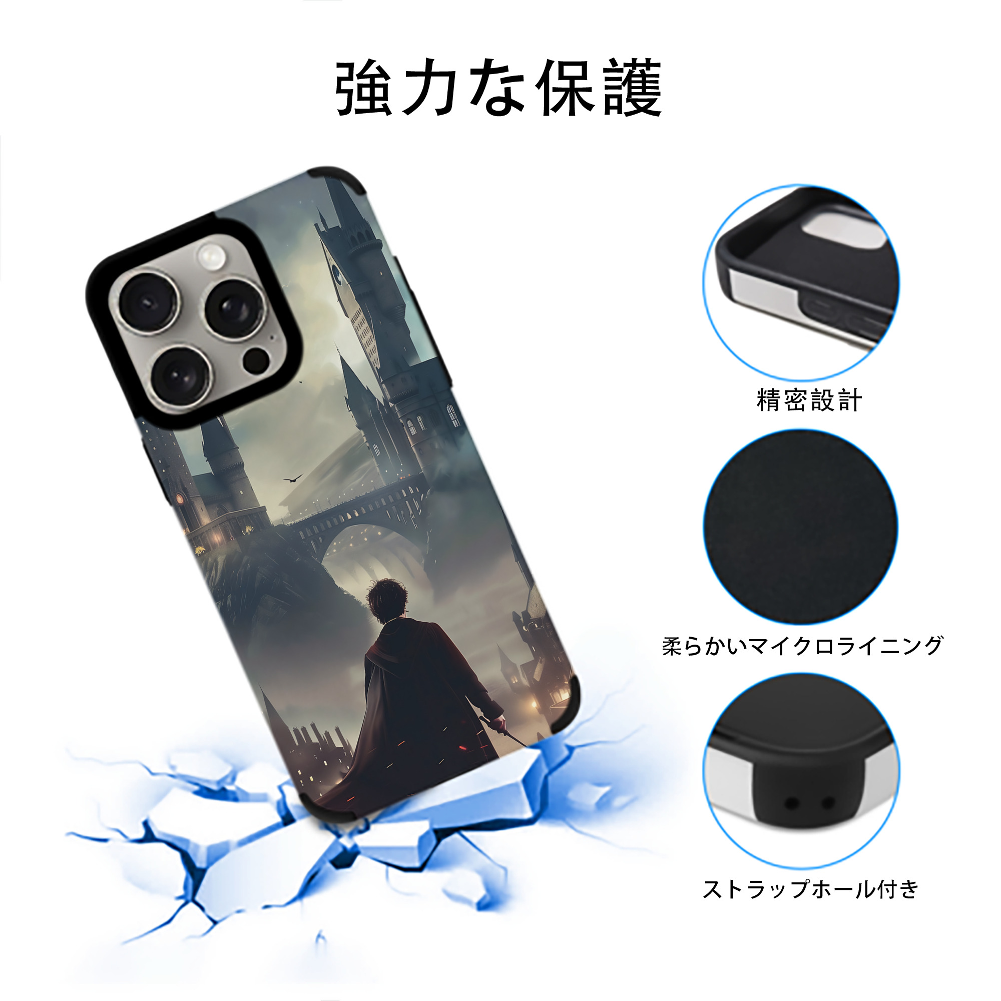 Harry Potter ハリー・ポッターシリーズ 【iPhone15ProMax対応】 PUレザー スマホケース 耐衝撃＆黄変防止