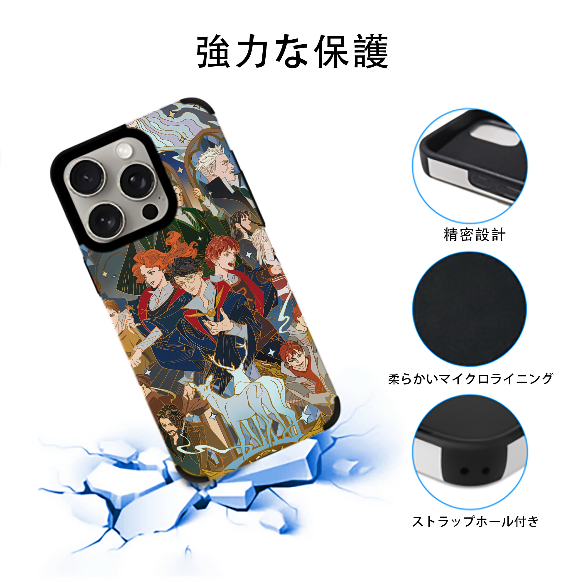 Harry Potter ハリー・ポッターシリーズ 【iPhone15ProMax対応】 PUレザー スマホケース 耐衝撃＆黄変防止