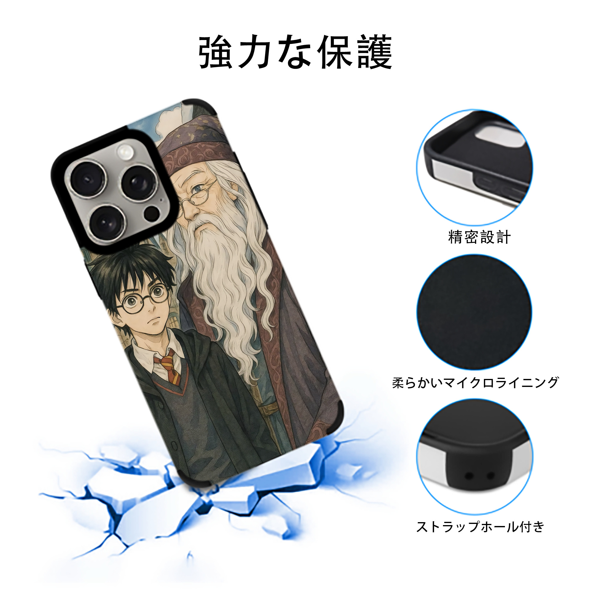 Harry Potter ハリー・ポッターシリーズ 【iPhone15ProMax対応】 PUレザー スマホケース 耐衝撃＆黄変防止