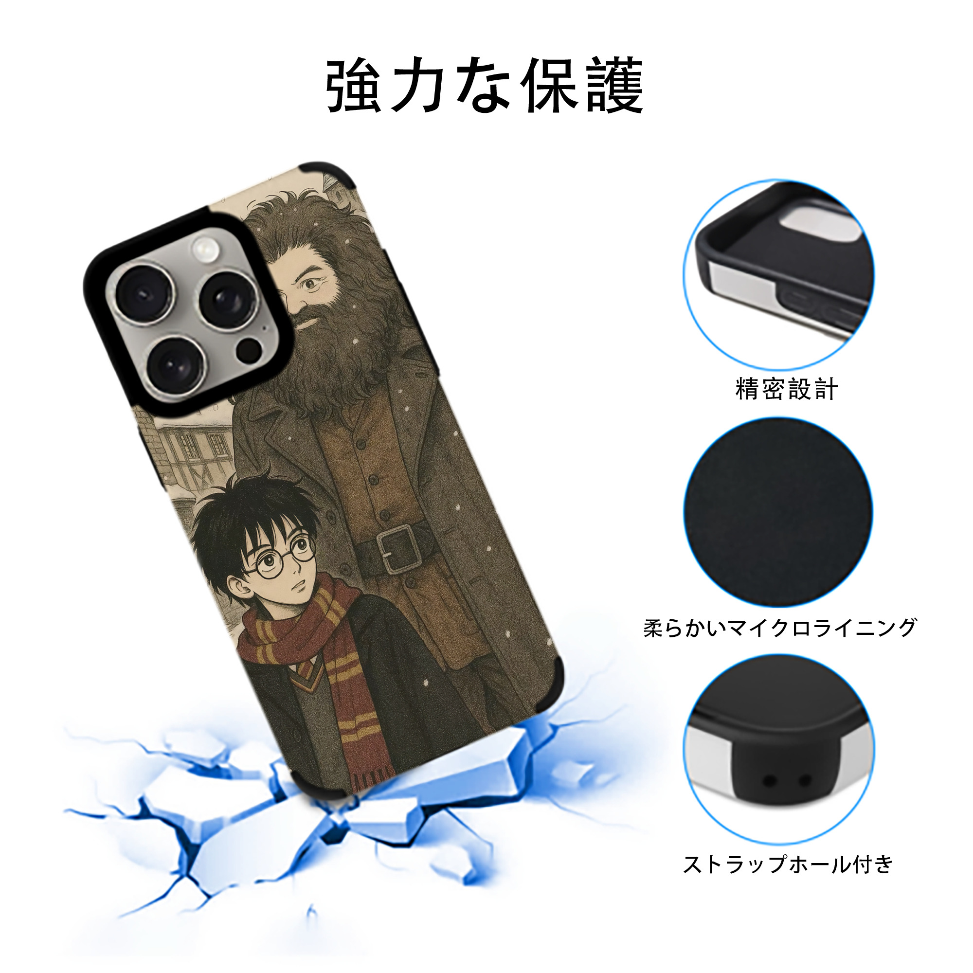 Harry Potter ハリー・ポッターシリーズ 【iPhone15ProMax対応】 PUレザー スマホケース 耐衝撃＆黄変防止